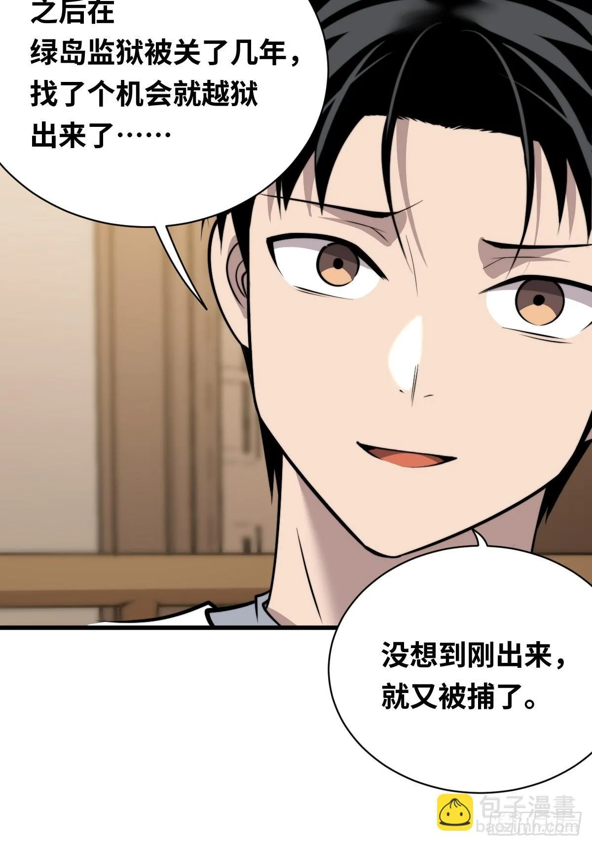 20 青丘家主26