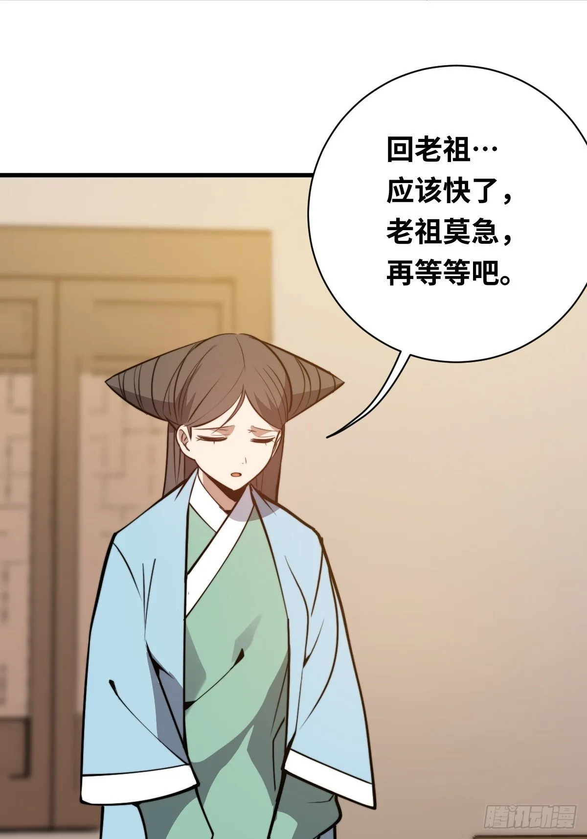 19 面见青丘老祖29