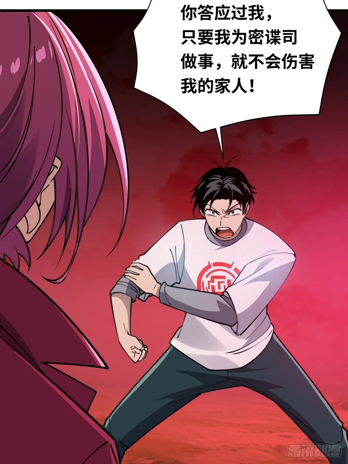 15 妖界！黑暗之海2