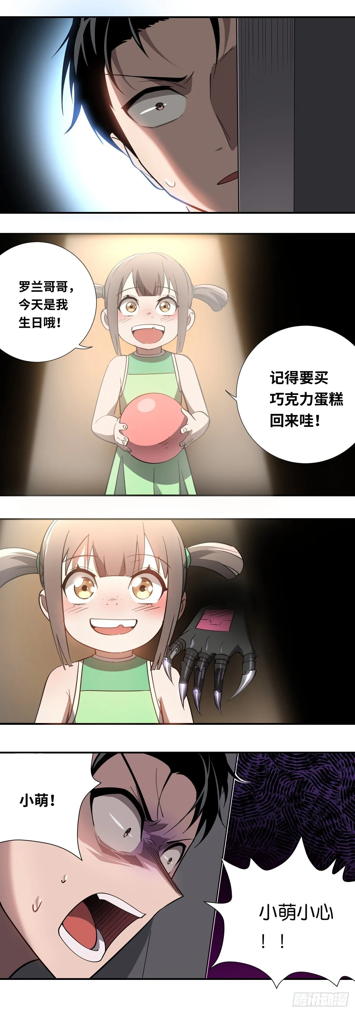 05 任务失败的代价32