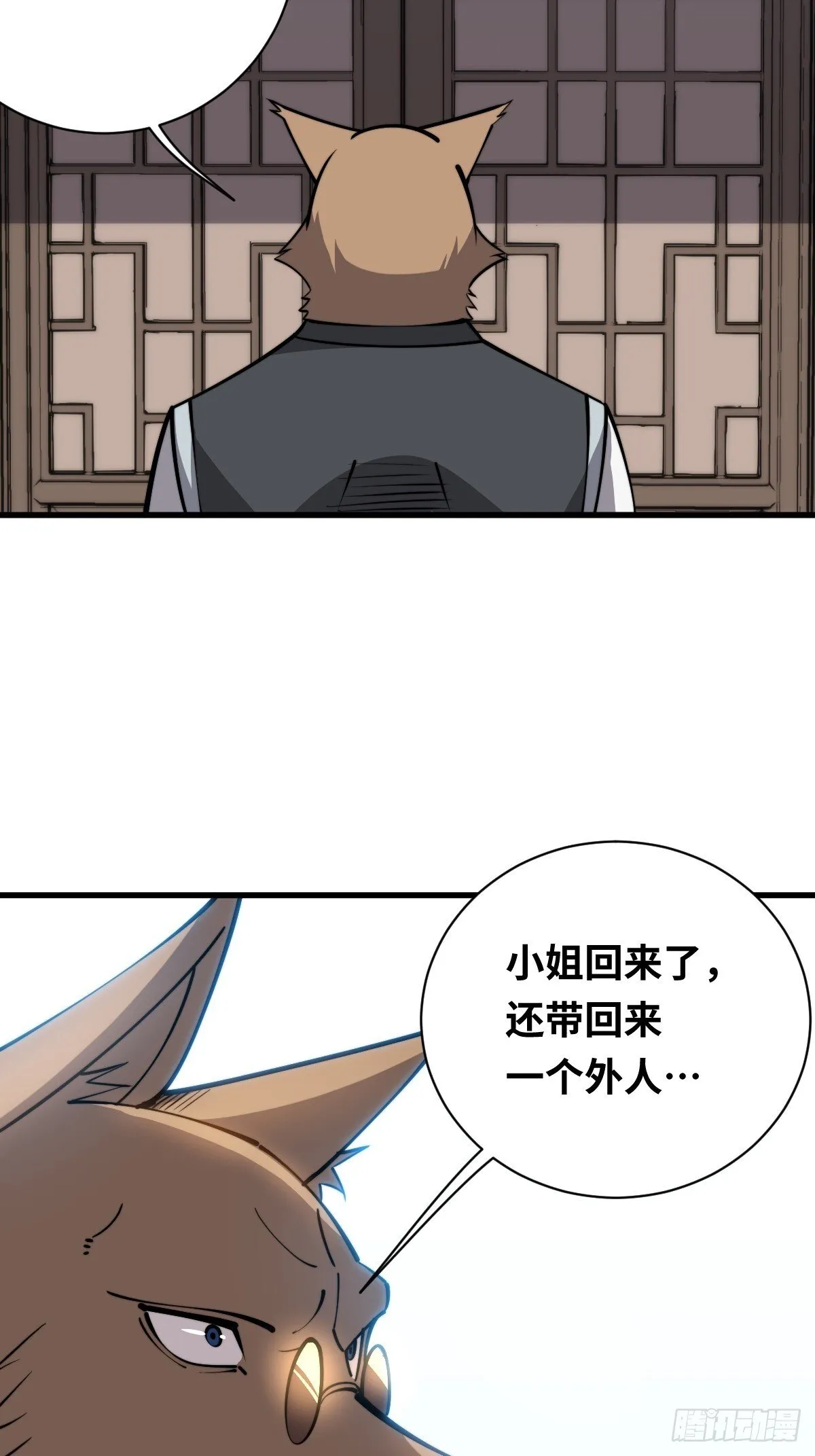 20 青丘家主3