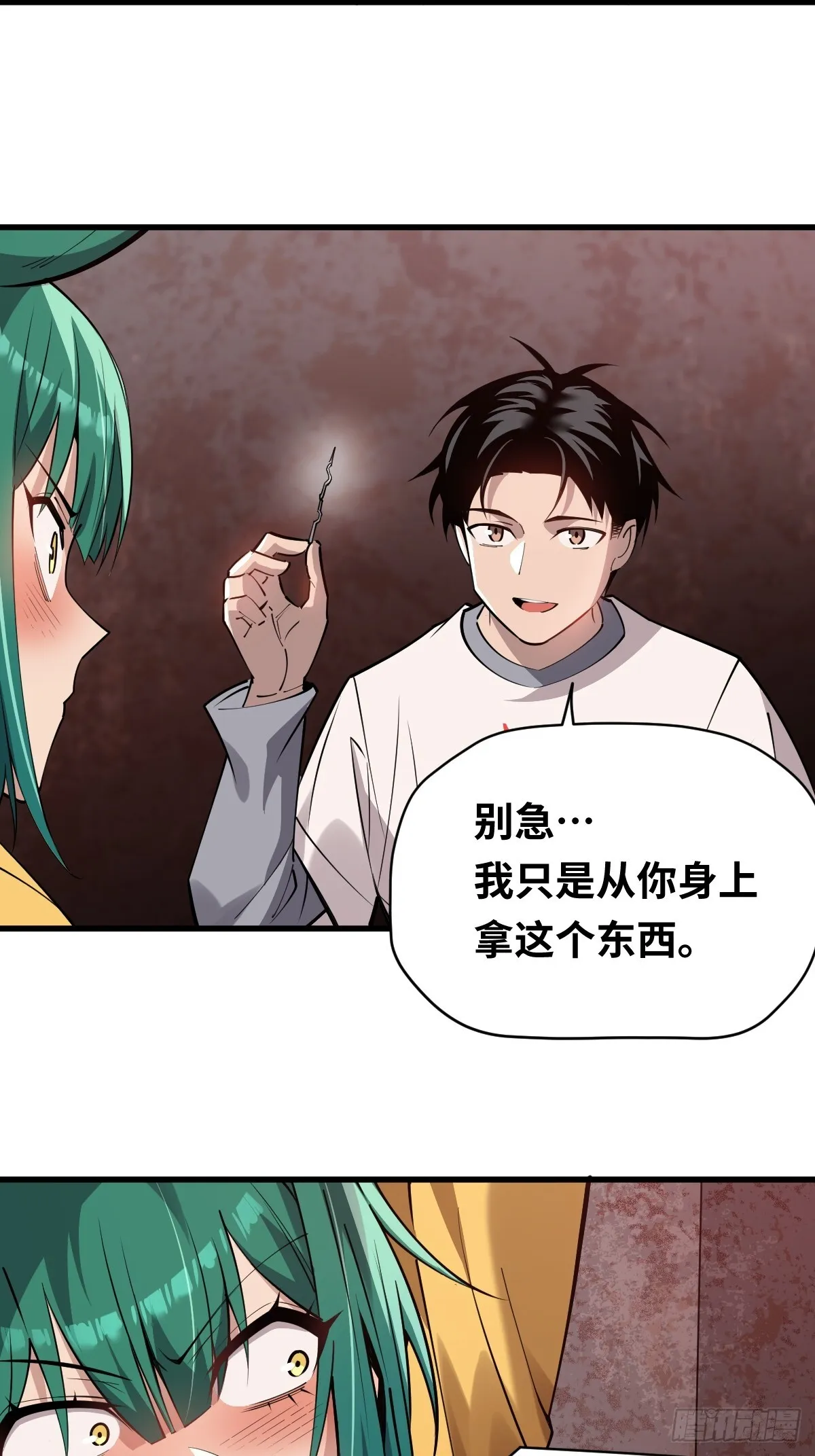 06 我可以带你离开！39