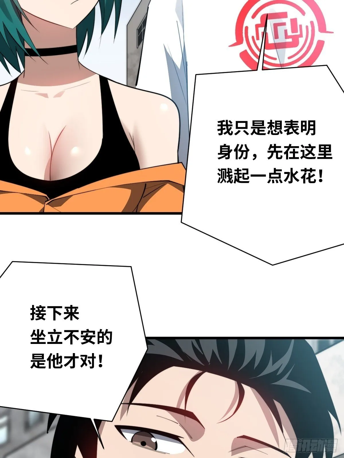 30 不给面子！49