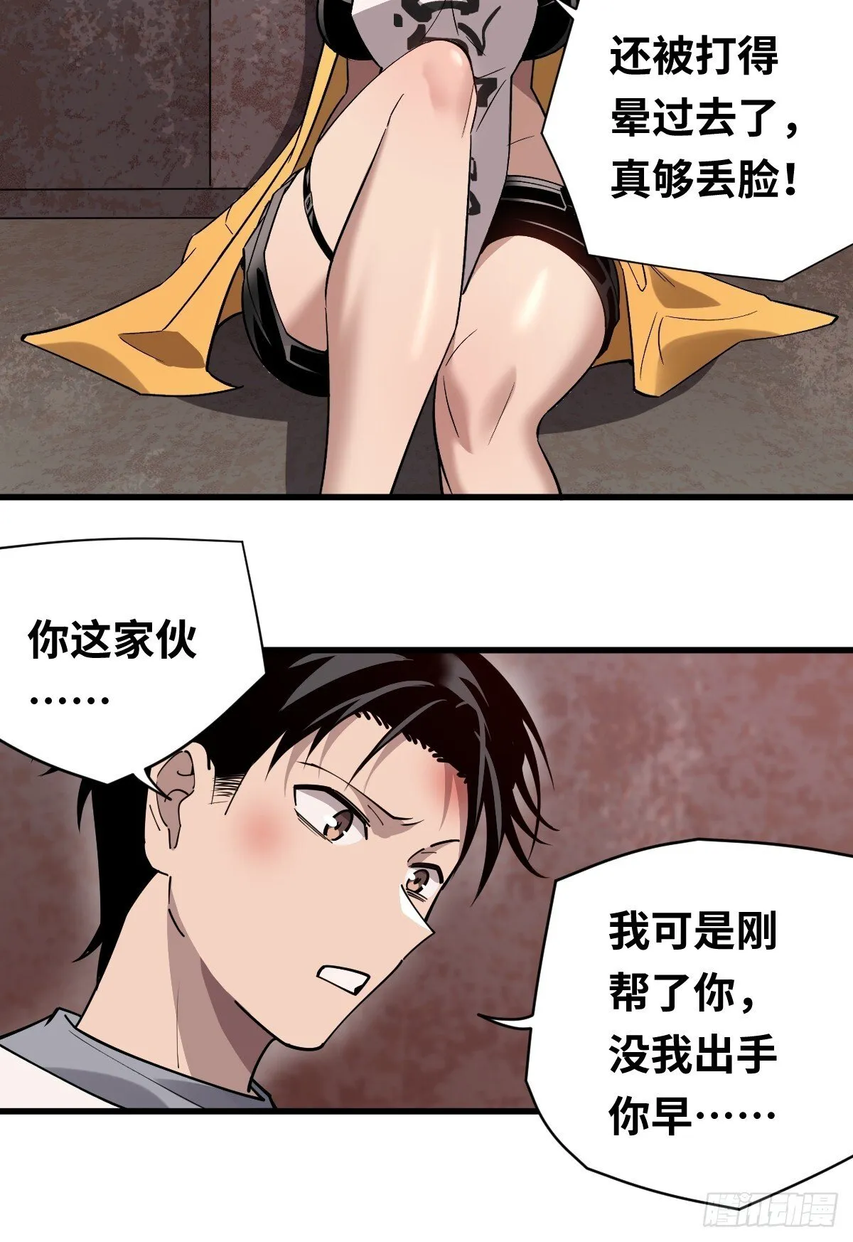 06 我可以带你离开！9