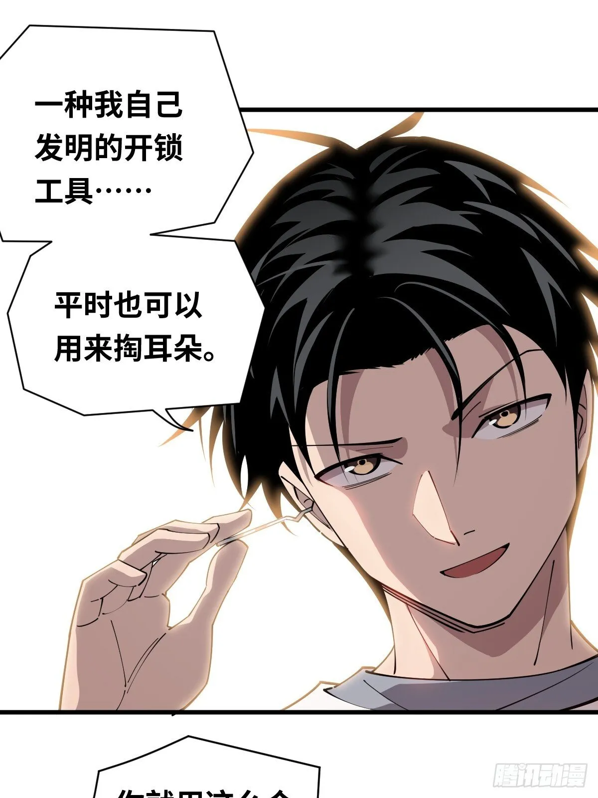06 我可以带你离开！30