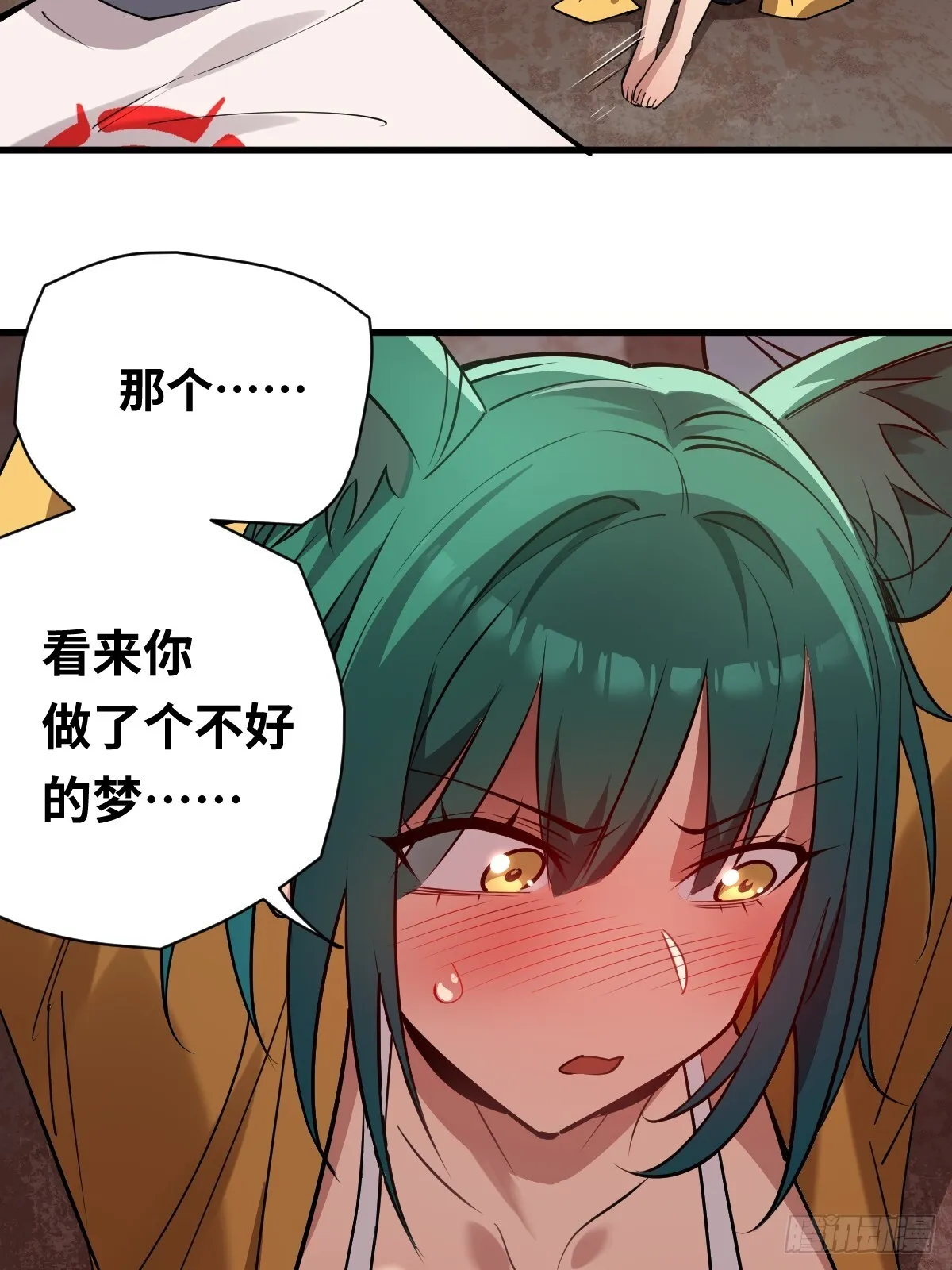 06 我可以带你离开！5