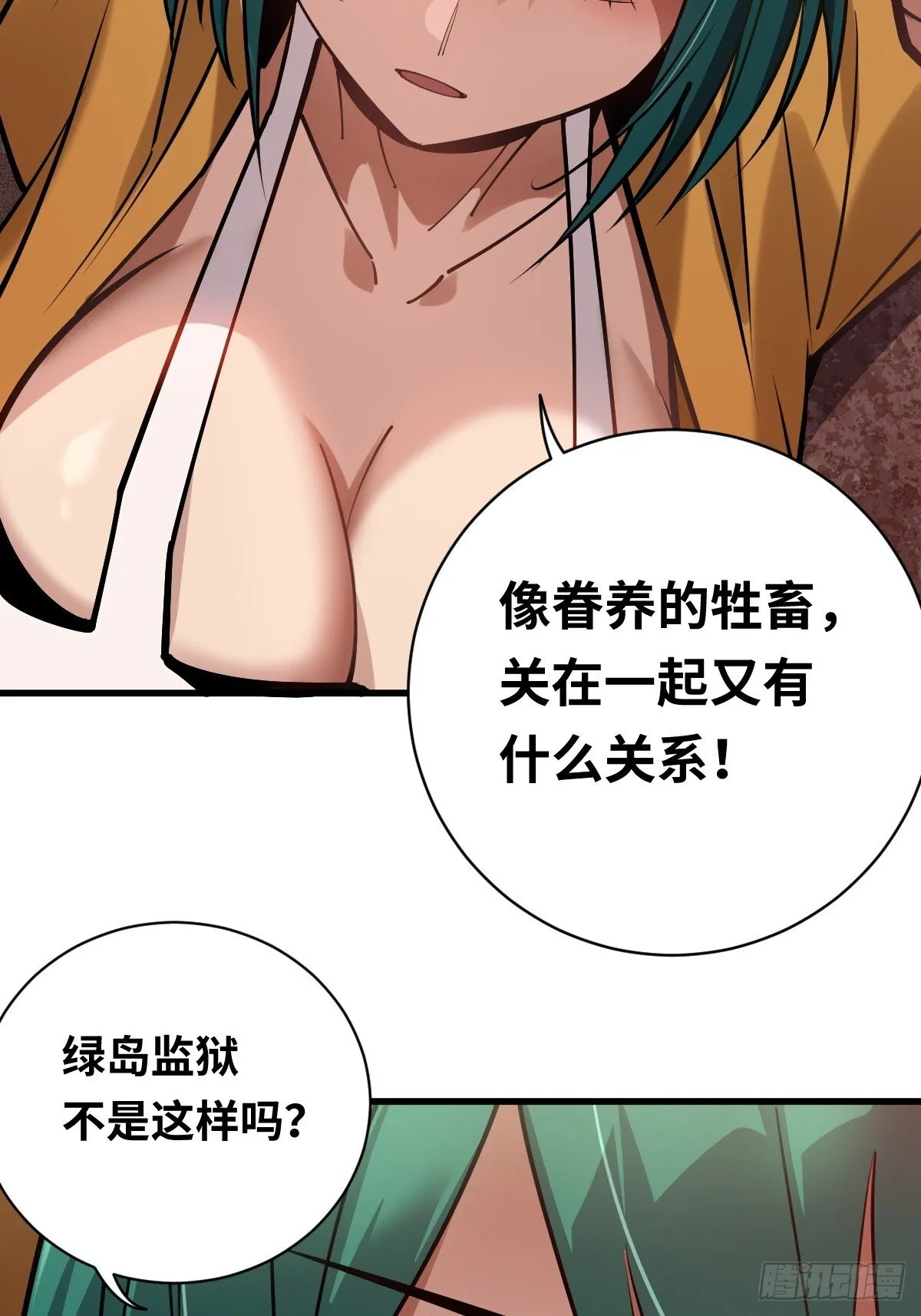 06 我可以带你离开！21