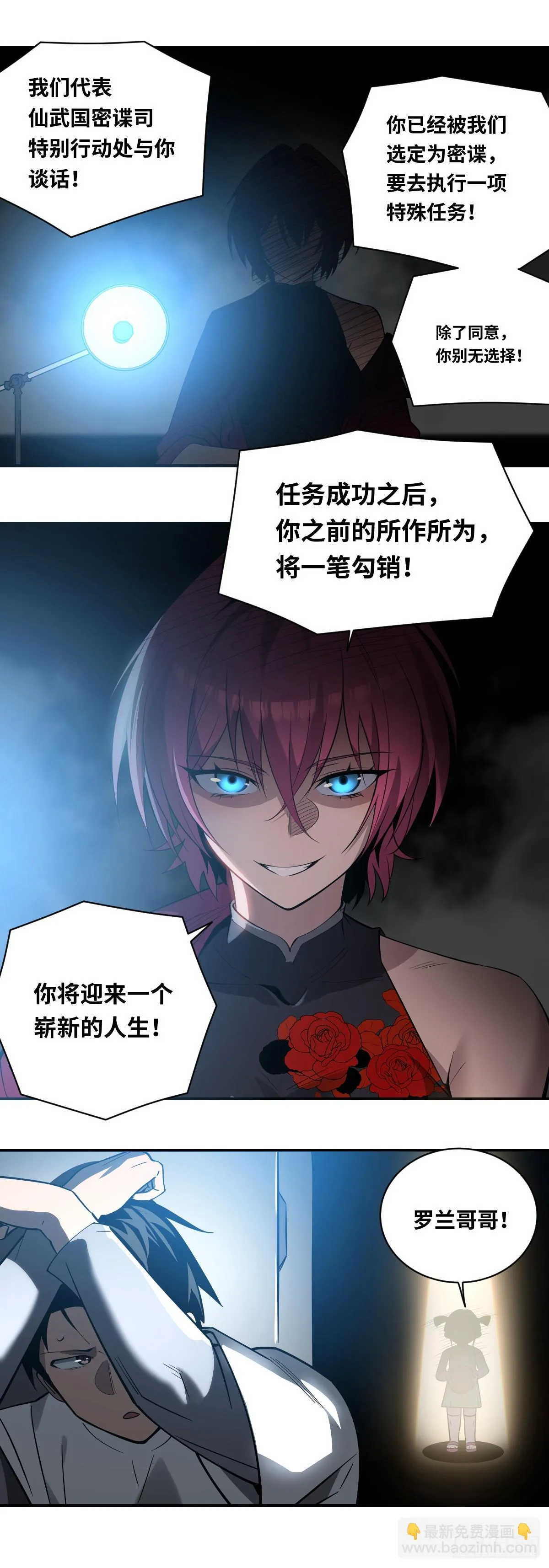 05 任务失败的代价31
