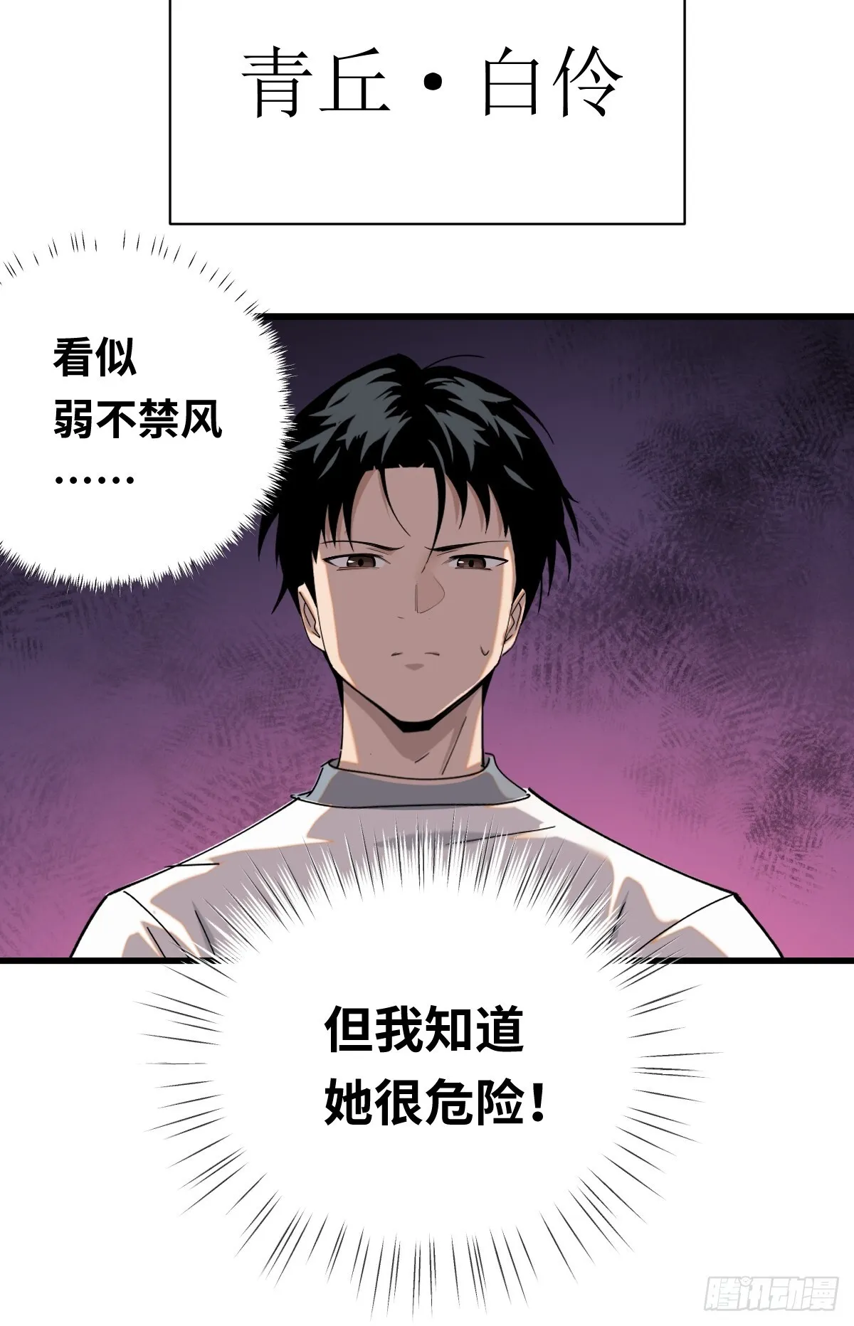 04 青丘白伶8