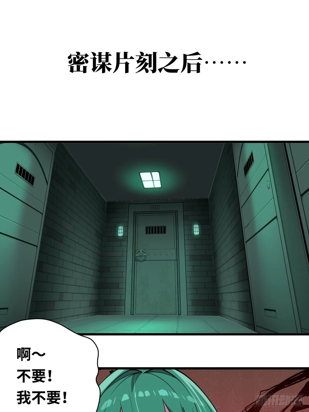 08 差点把计划搞砸15