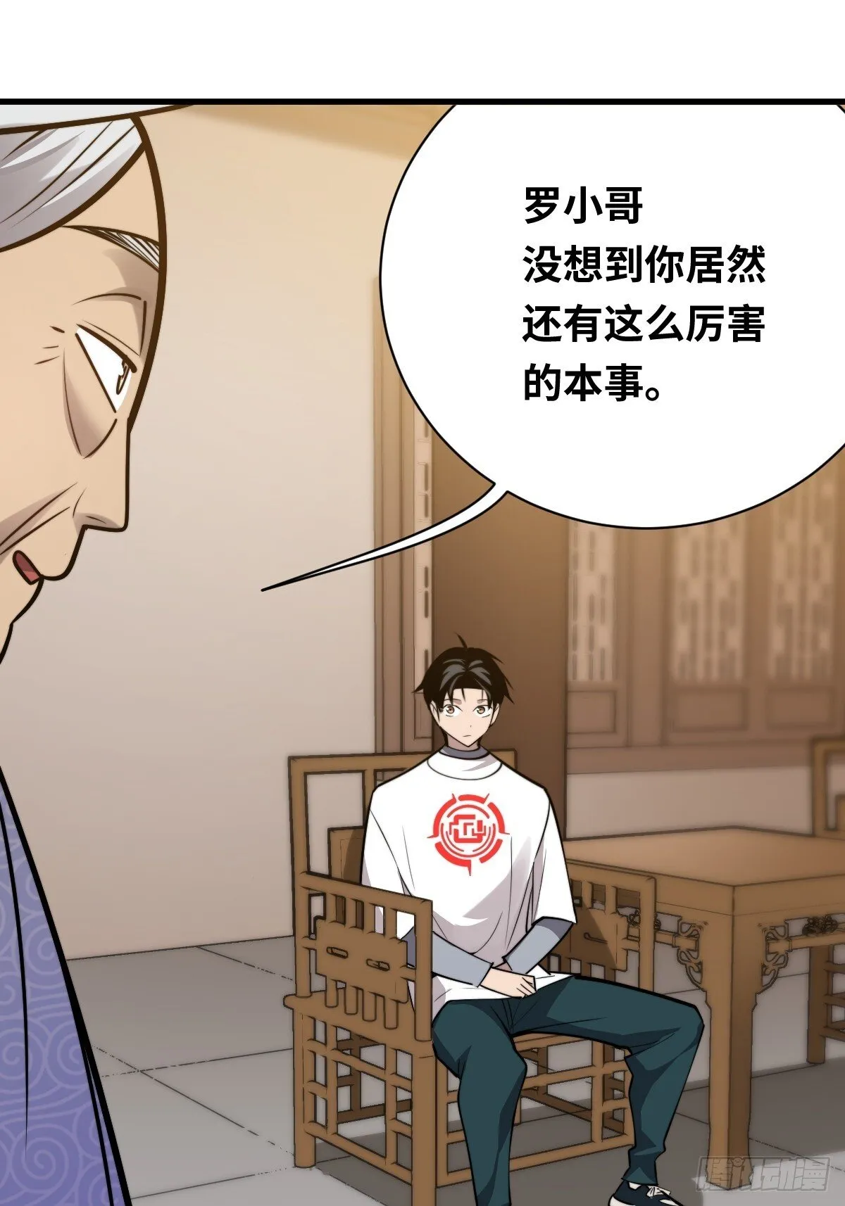 20 青丘家主15