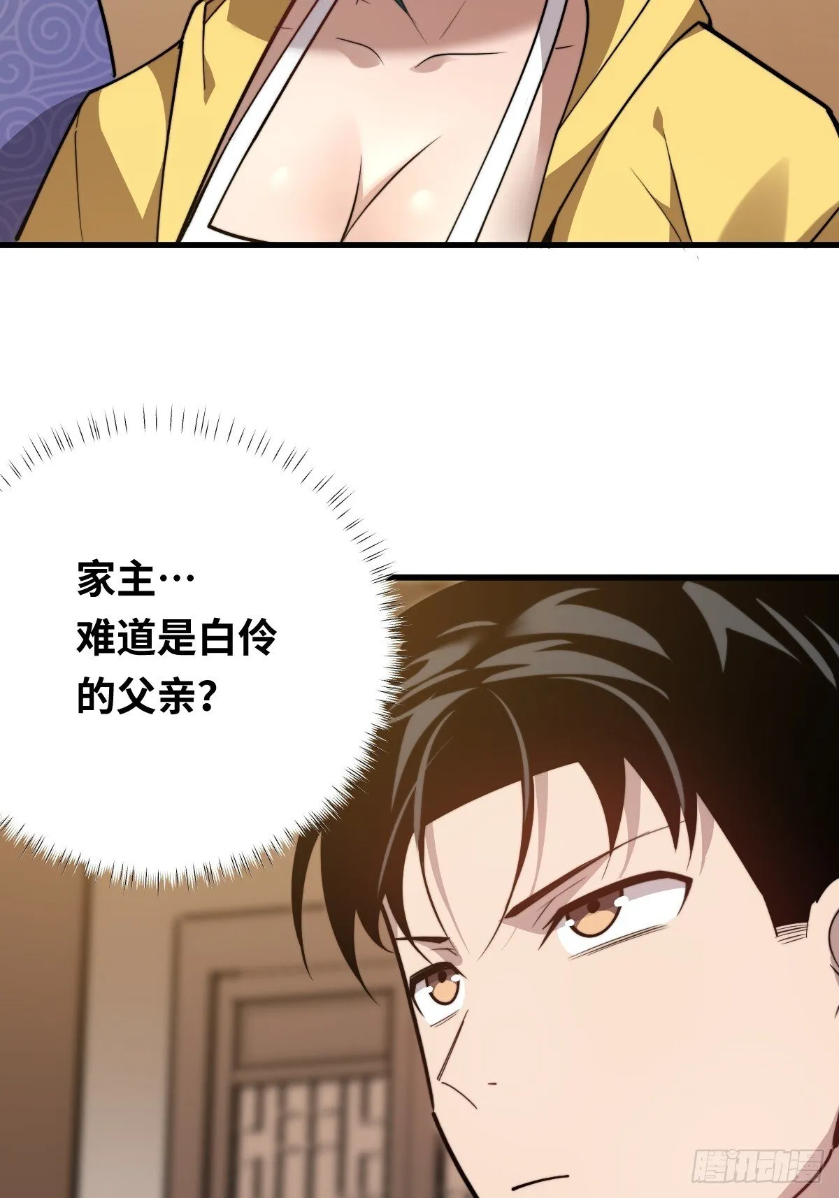 20 青丘家主45