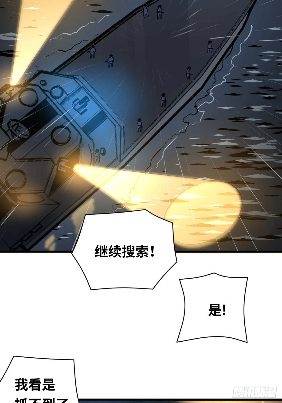 13 夺船！16