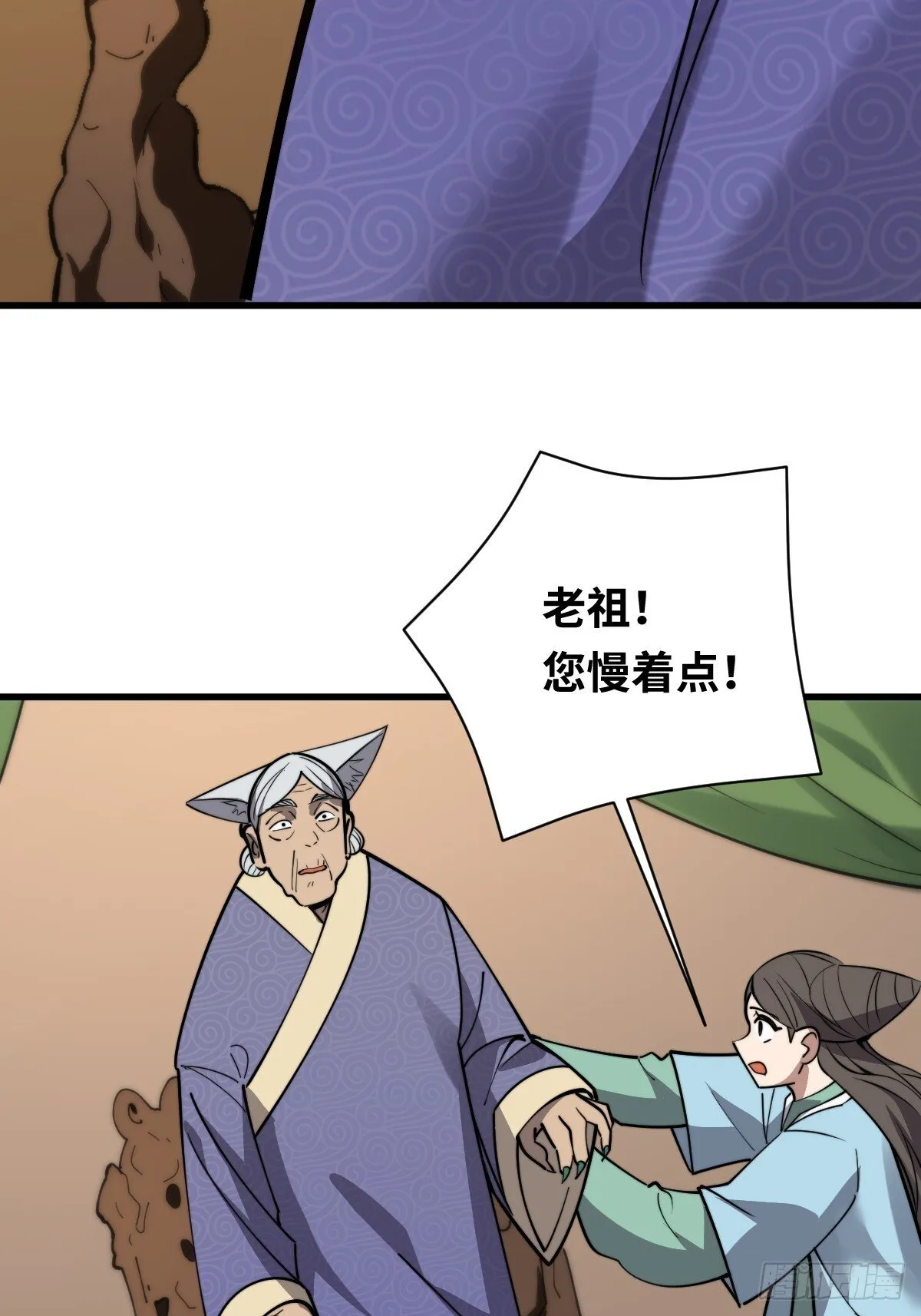 19 面见青丘老祖36