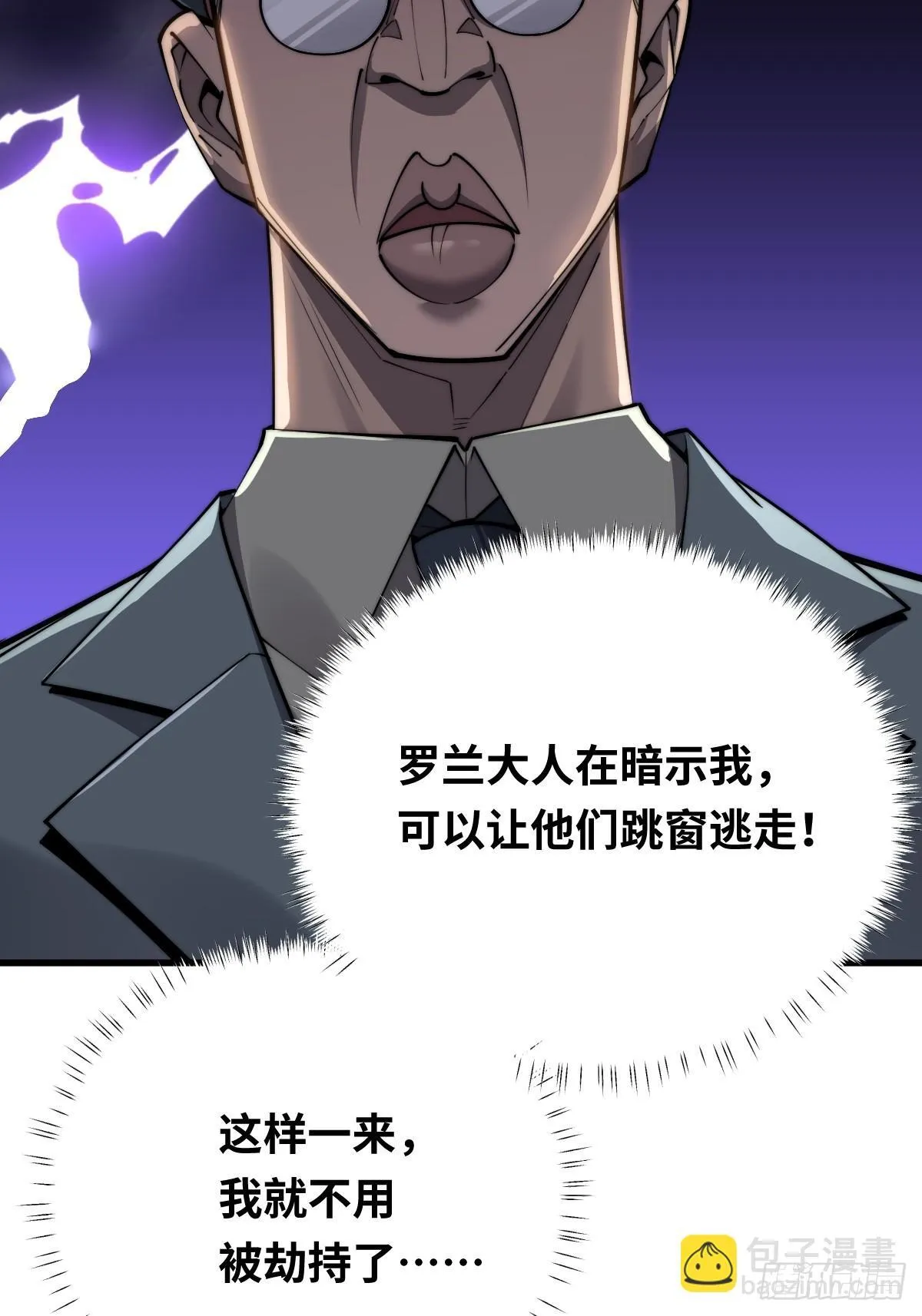 10 罗兰大人，我明白了！53