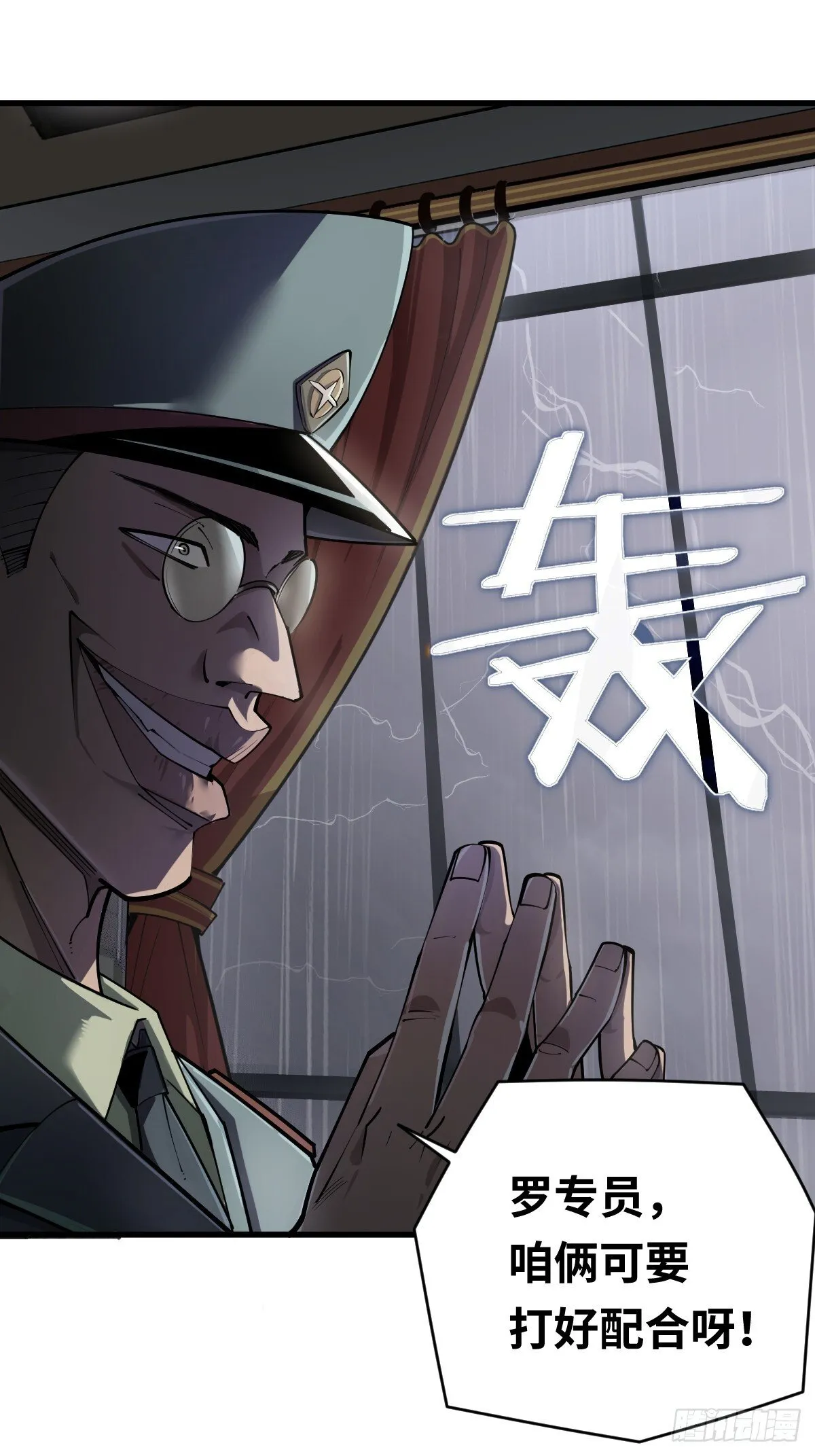 07 解开枷锁的大妖！13