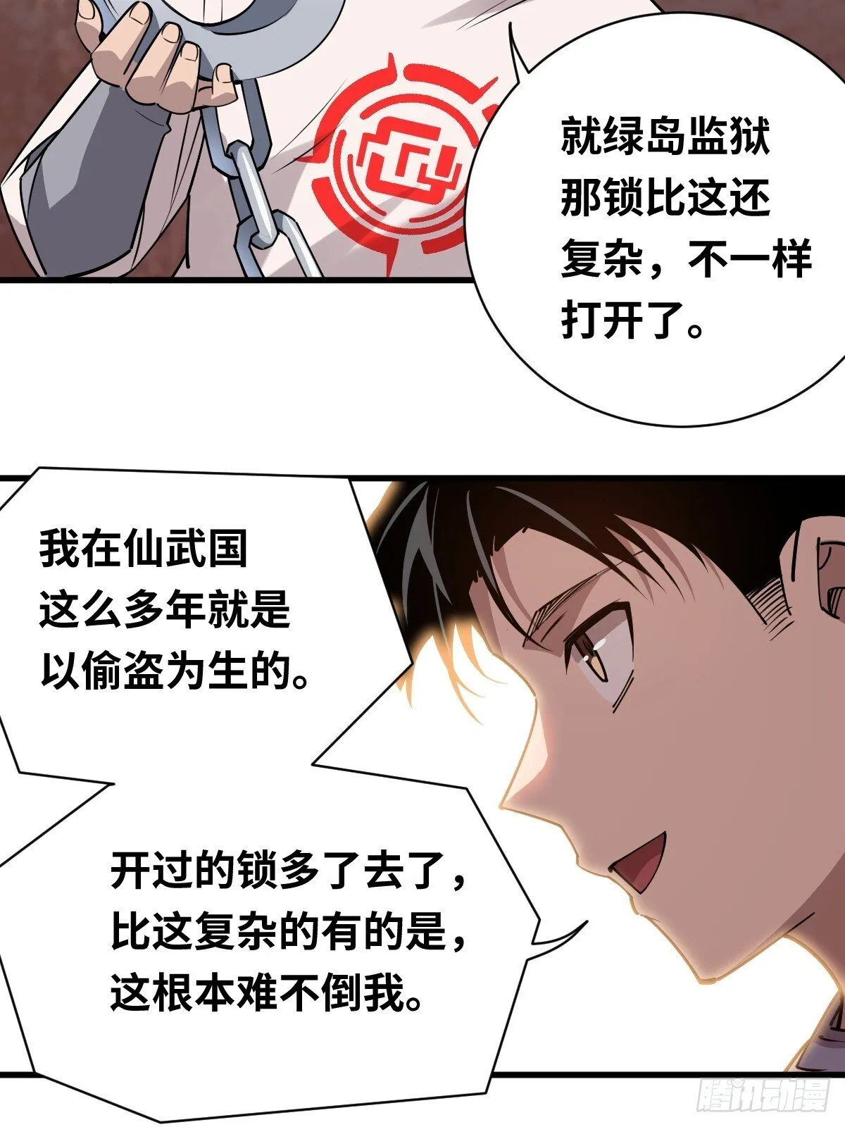 06 我可以带你离开！32