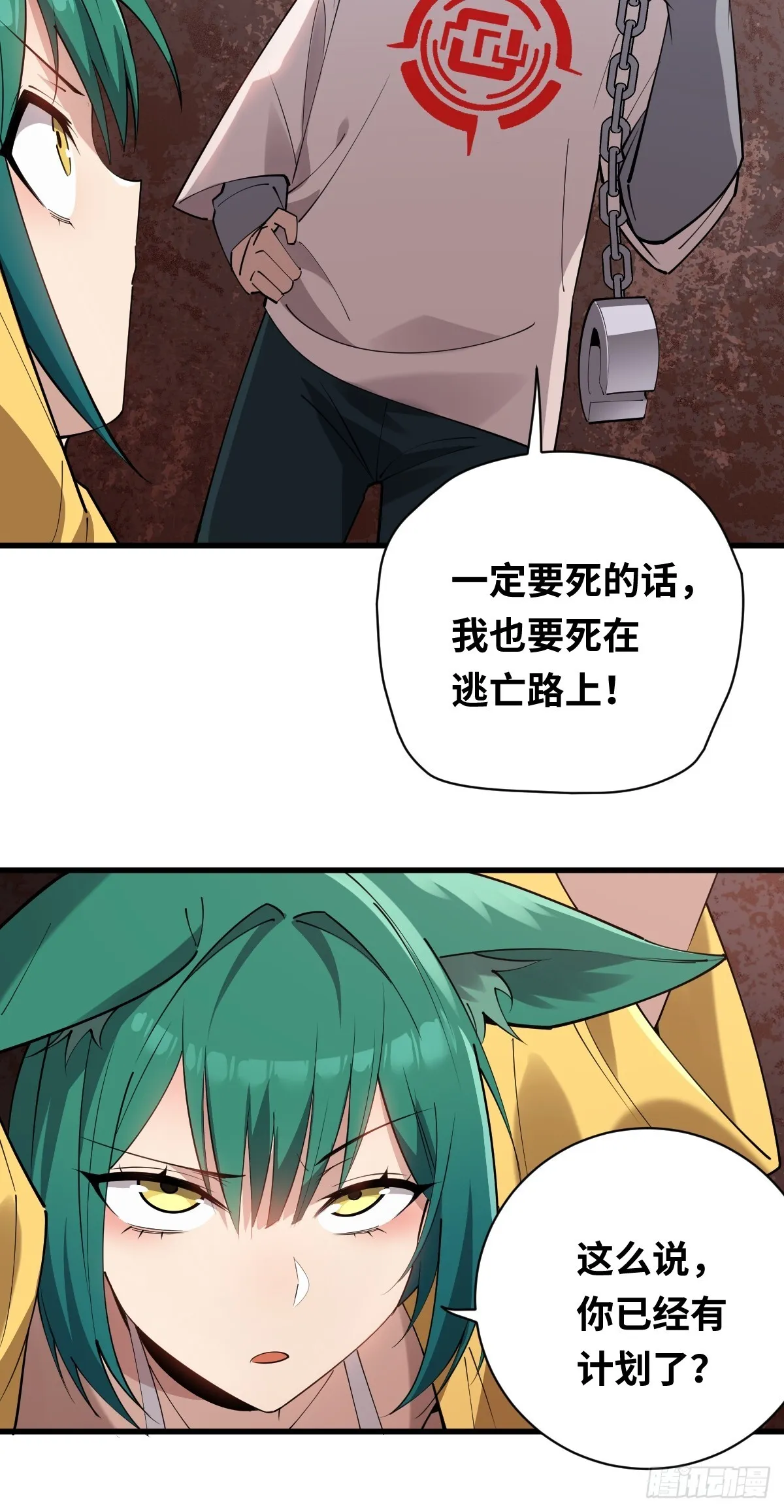 07 解开枷锁的大妖！2