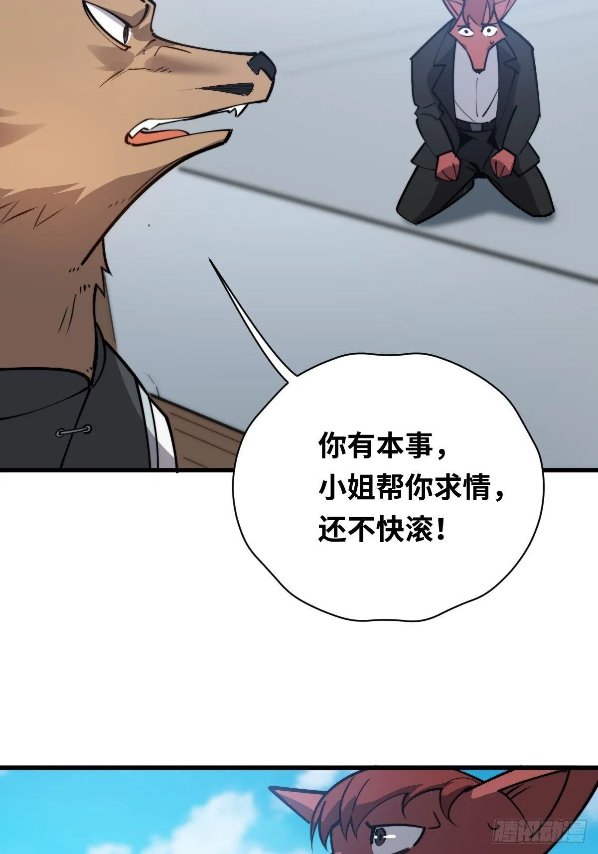19 面见青丘老祖11