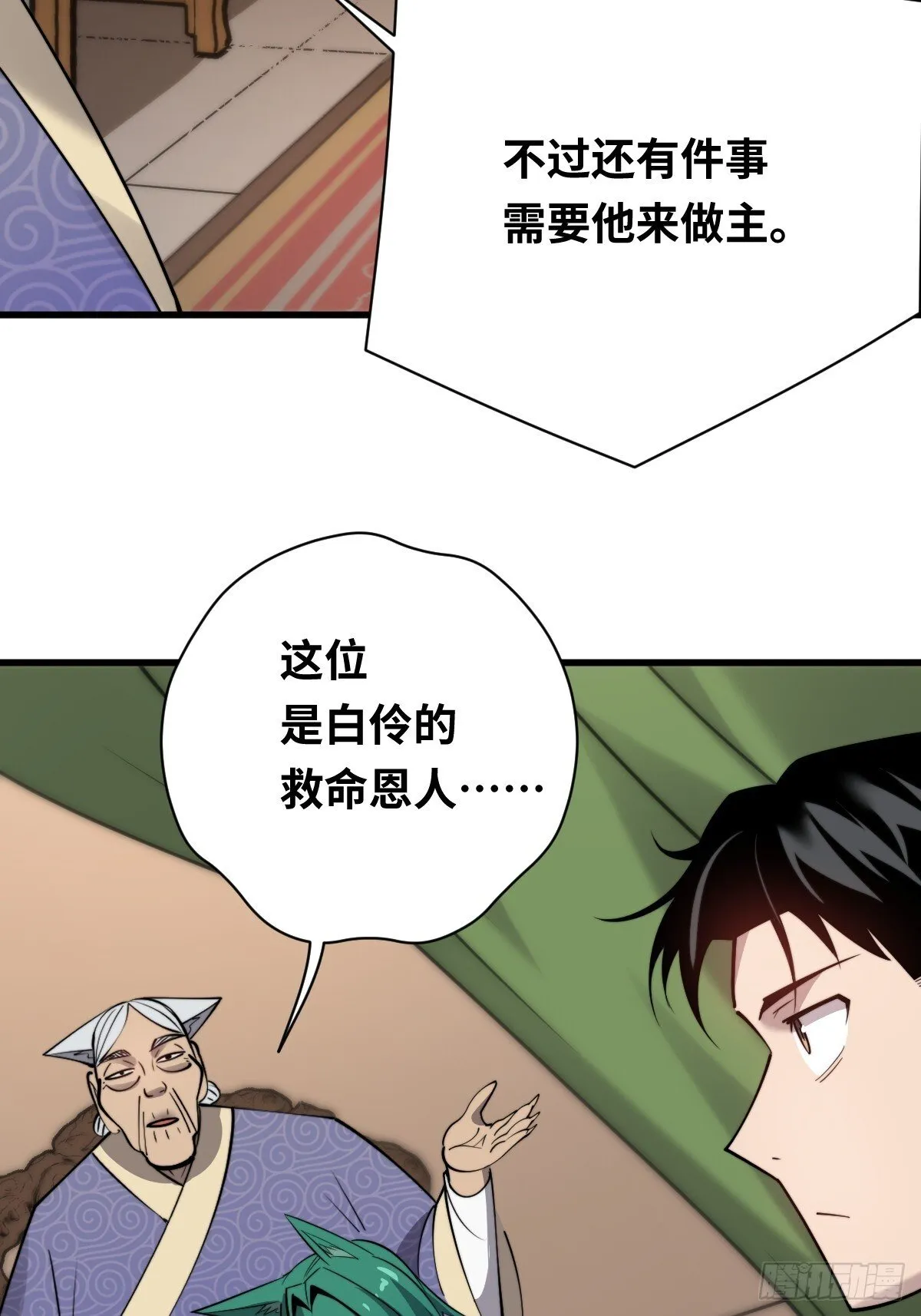 20 青丘家主50