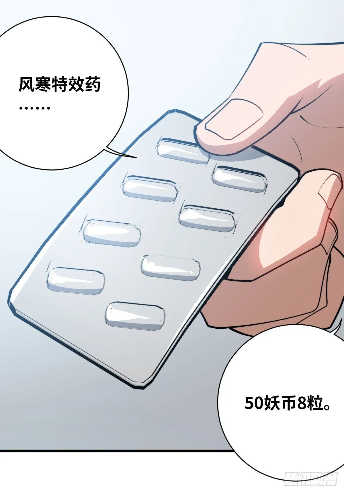 28 抓捕！2