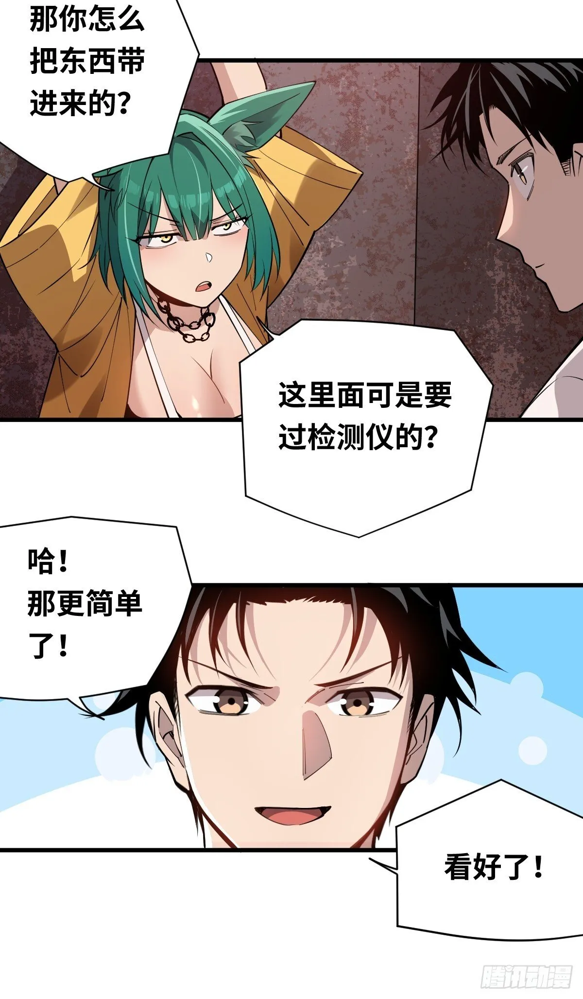 06 我可以带你离开！34