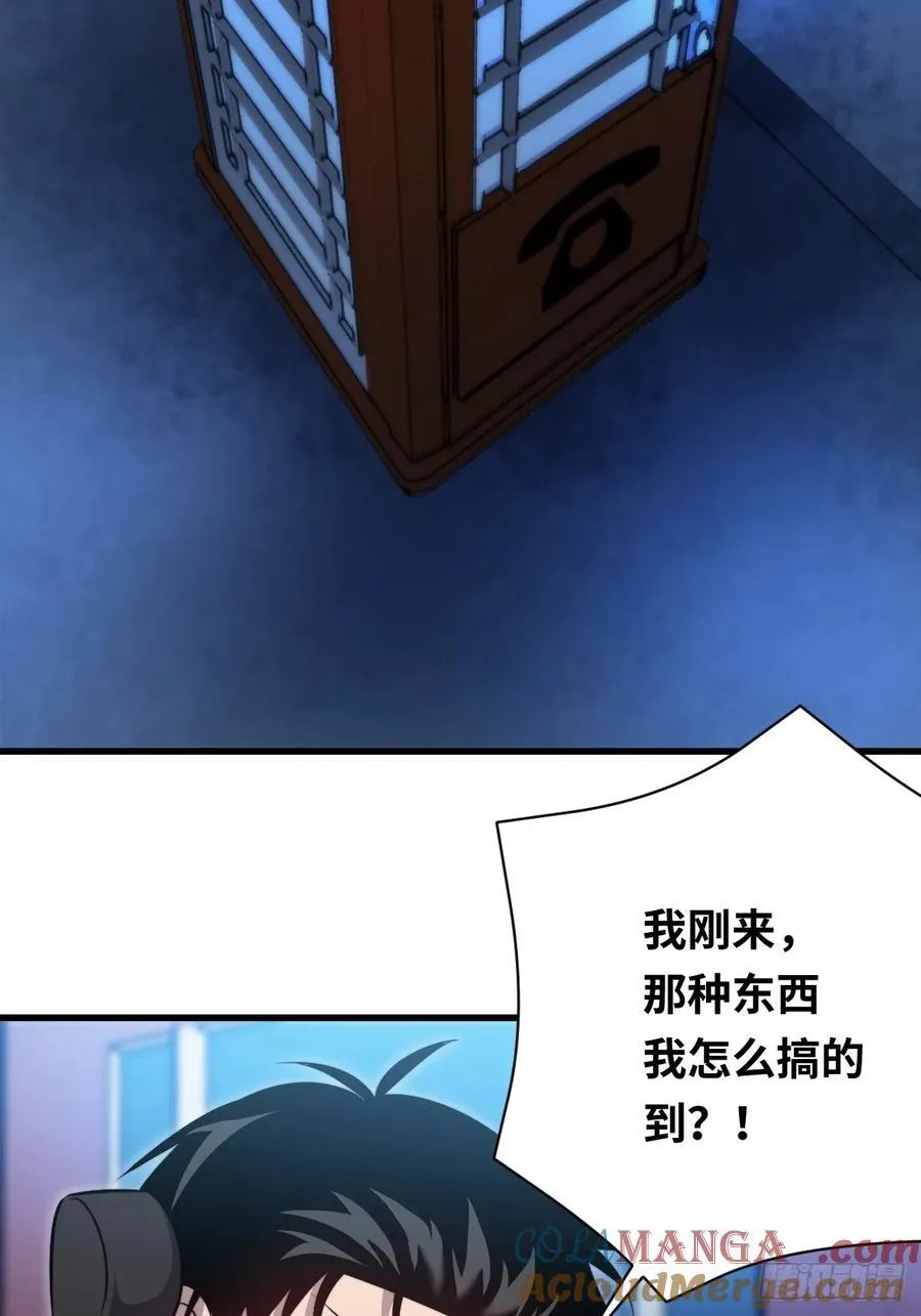 36 解语花之刺3