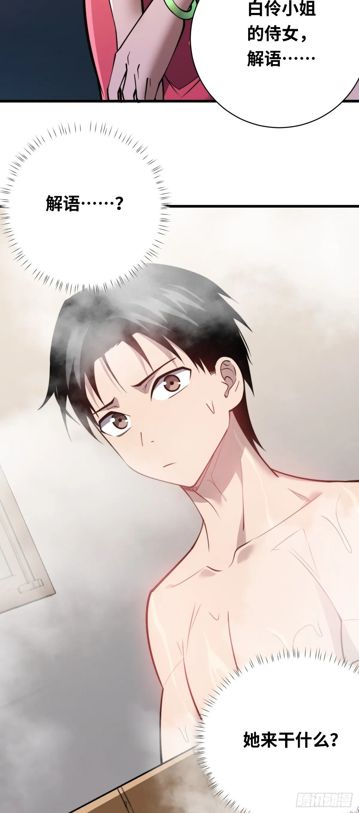 21 深夜解语55