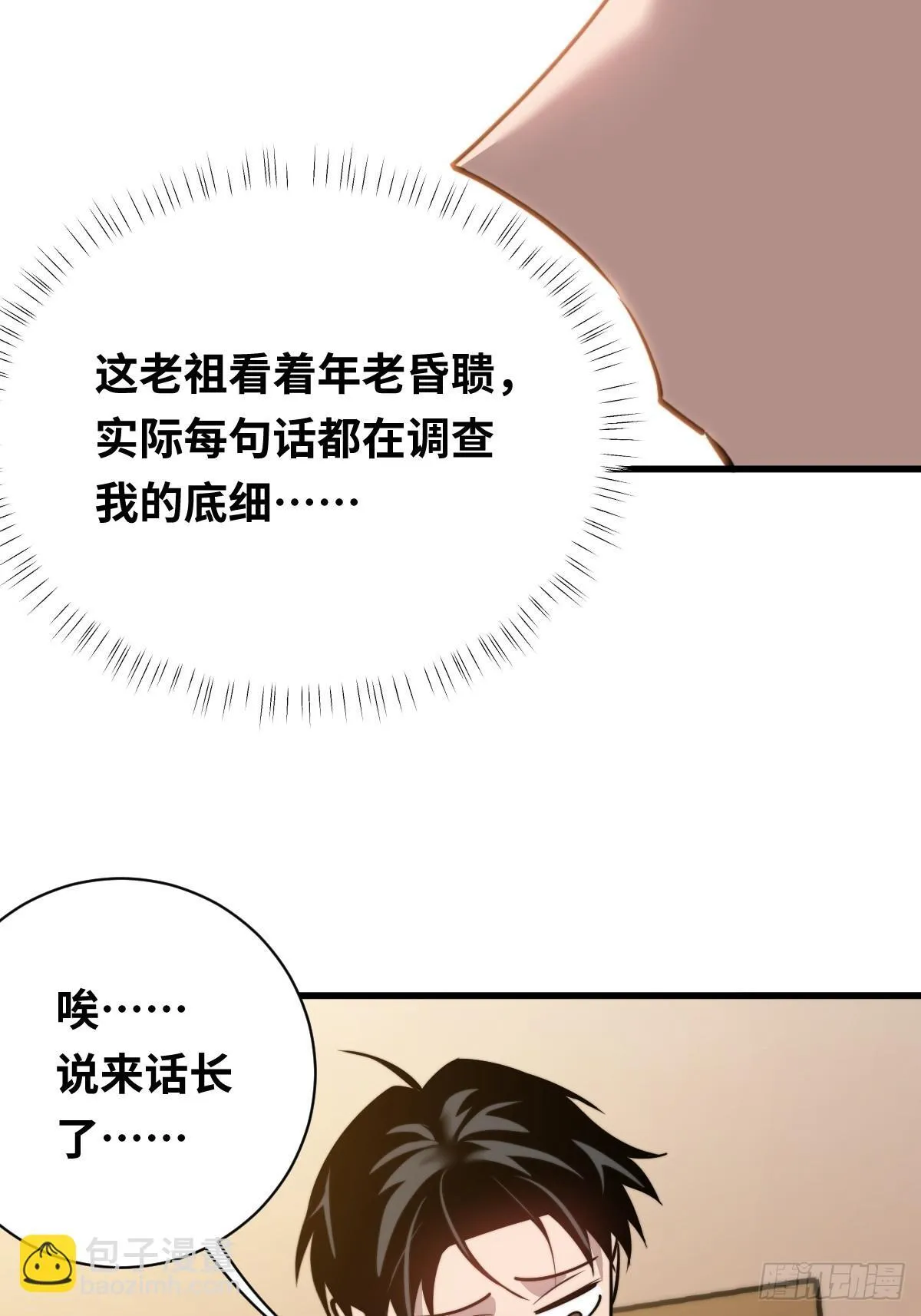 20 青丘家主21