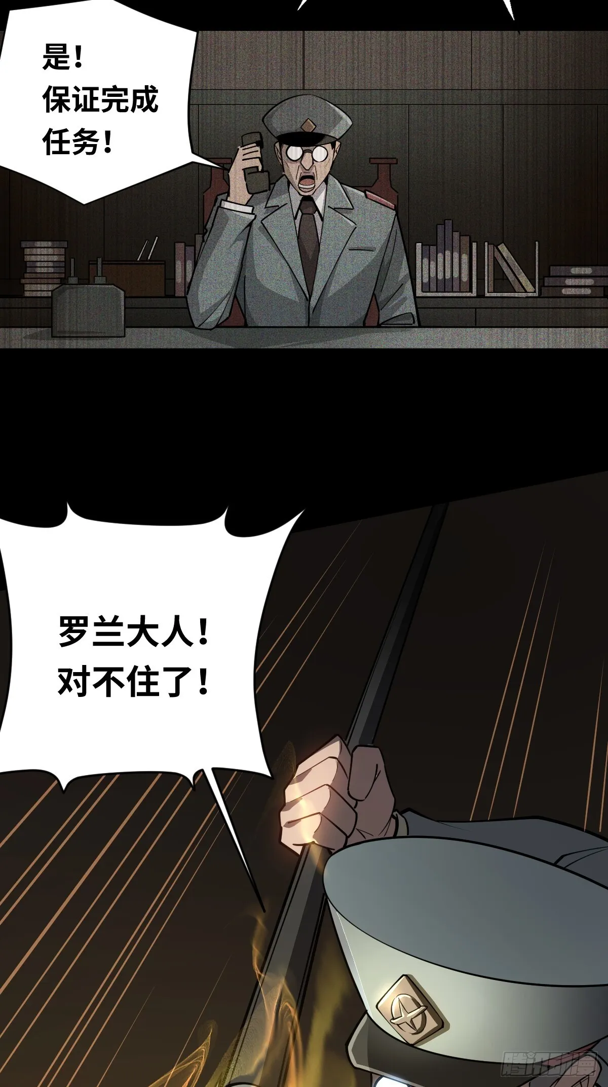 12 为了计划献身吧！罗大人！67