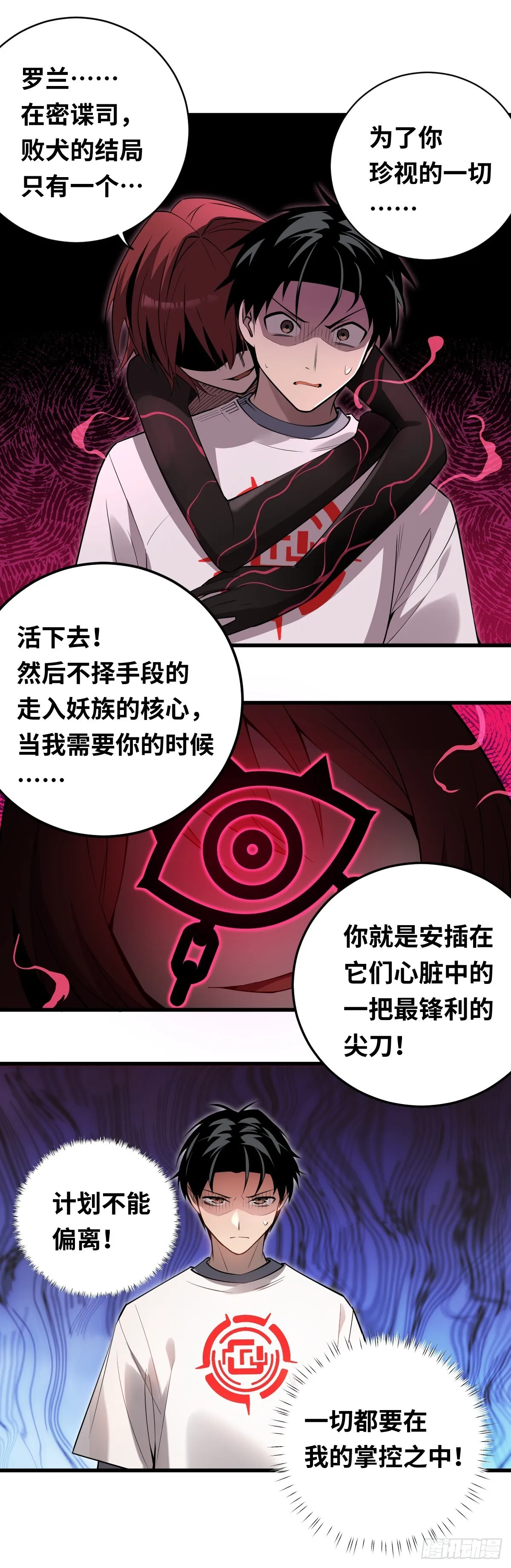 07 解开枷锁的大妖！21