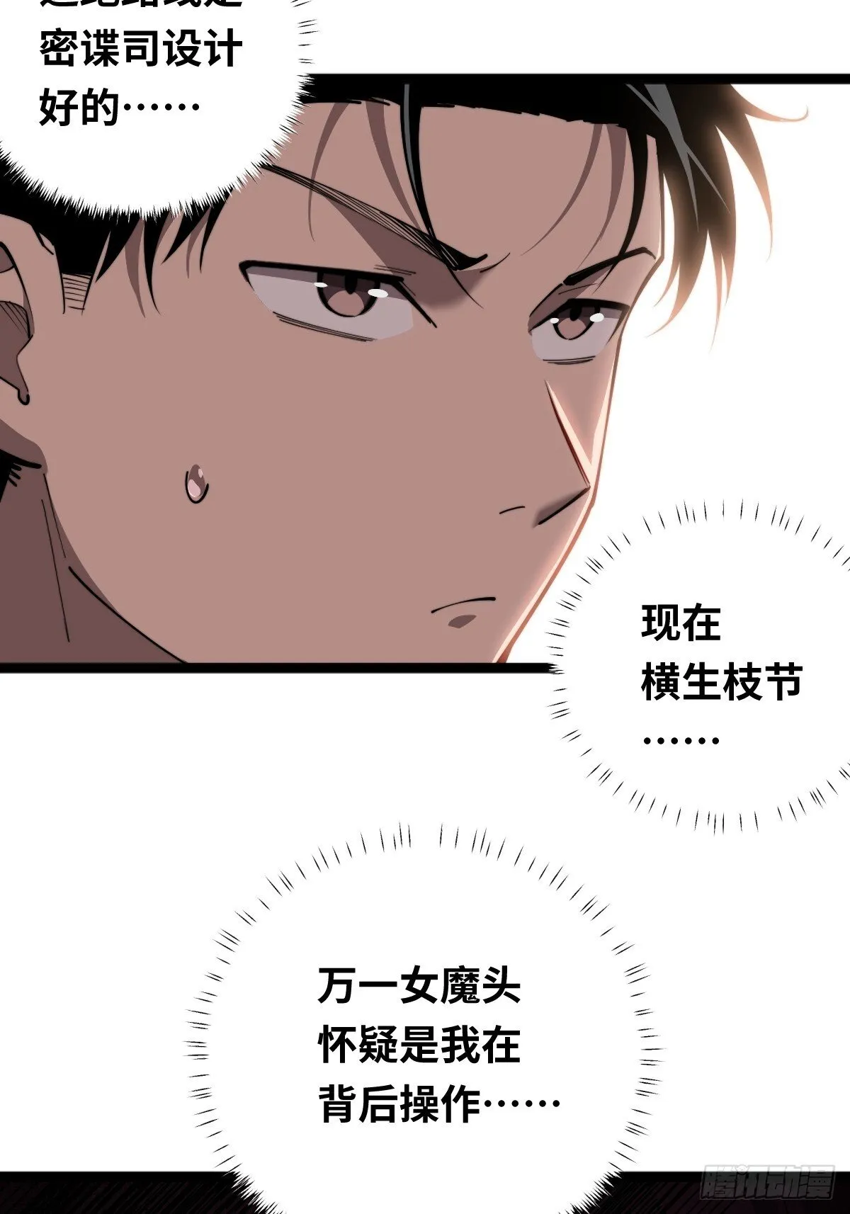 10 罗兰大人，我明白了！5