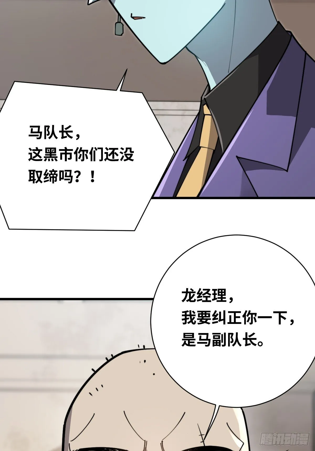 26 九头鸟制药集团35