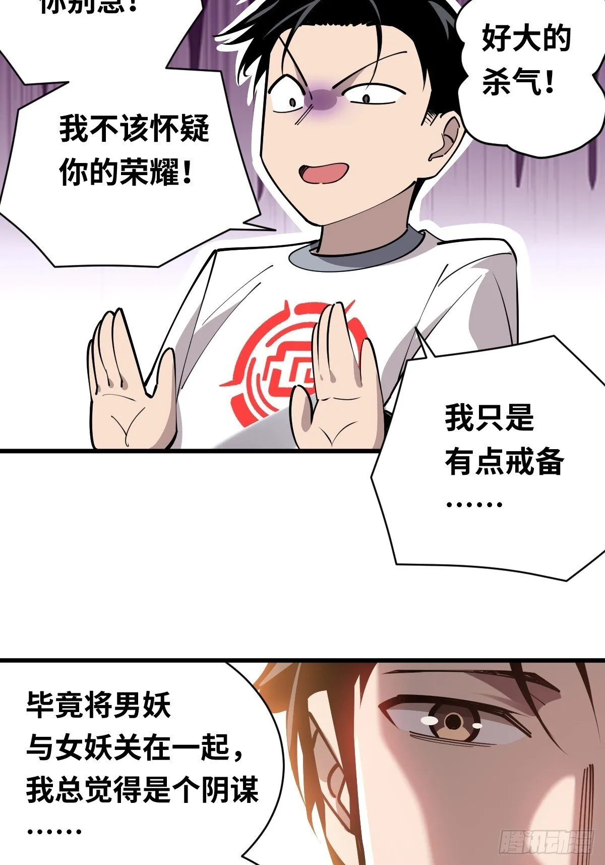 06 我可以带你离开！19