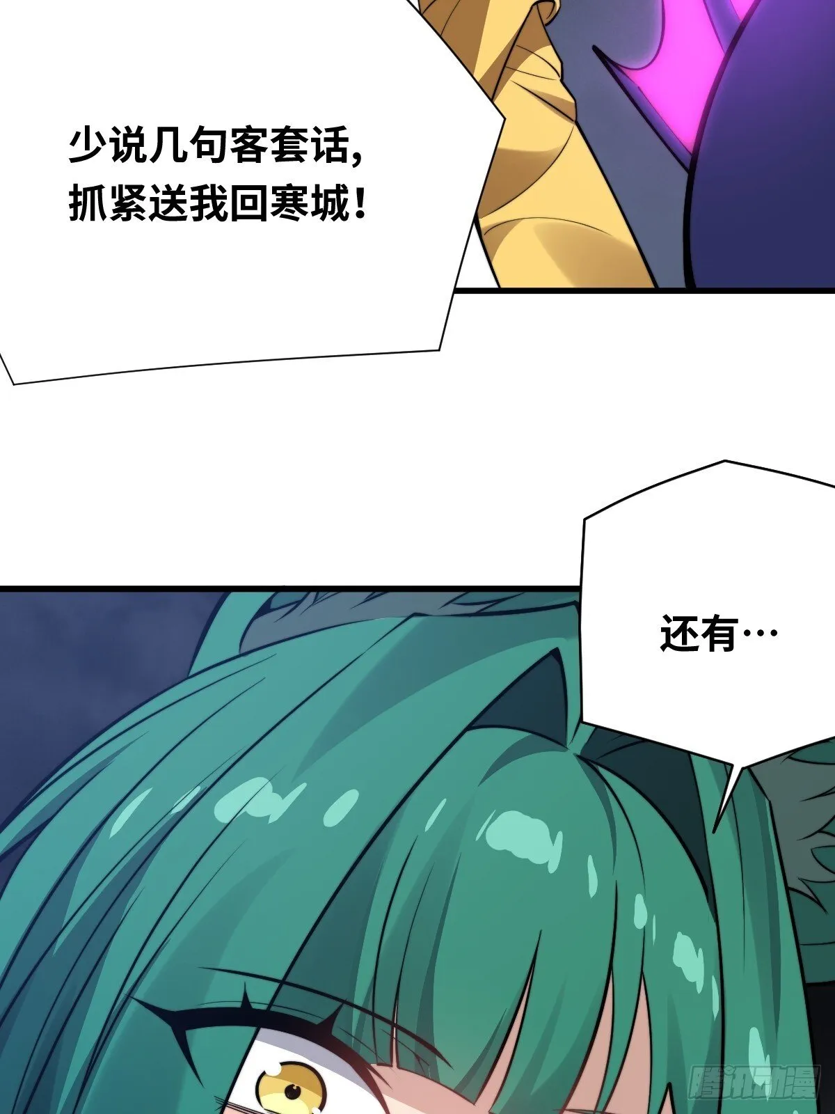 16 前往寒城34