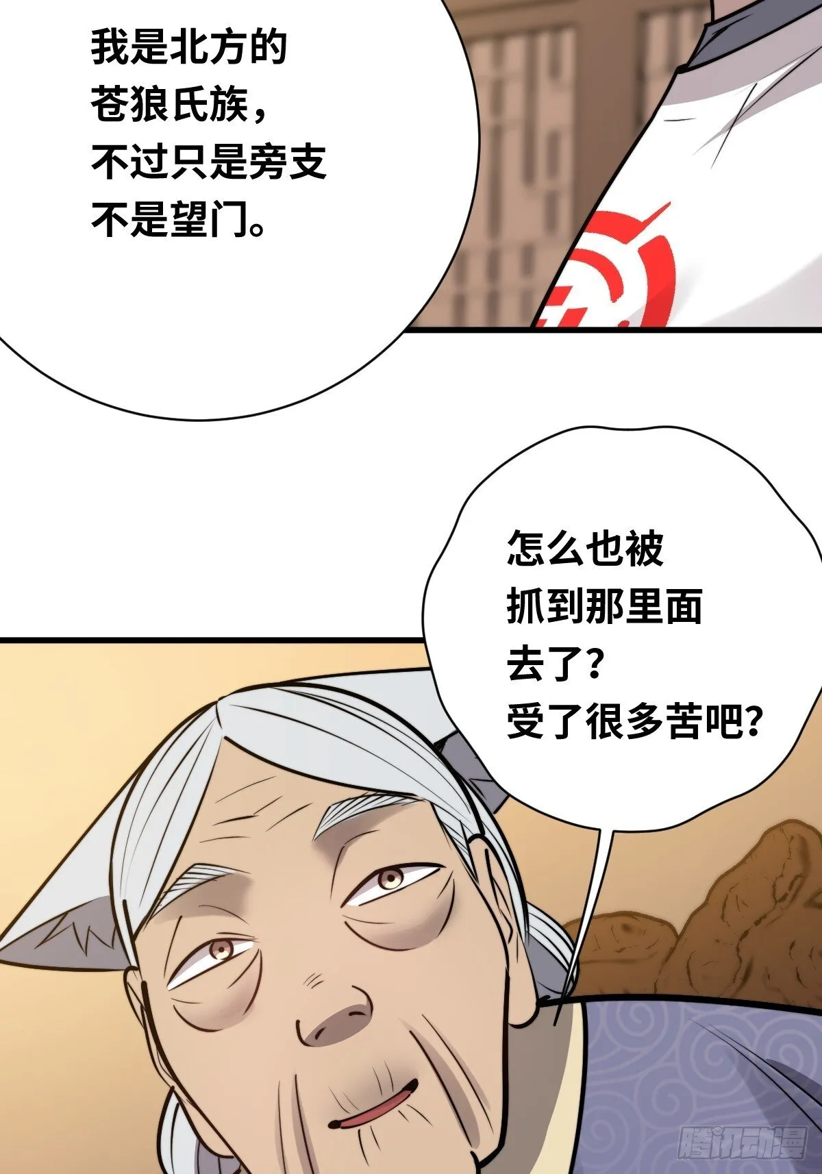 20 青丘家主19