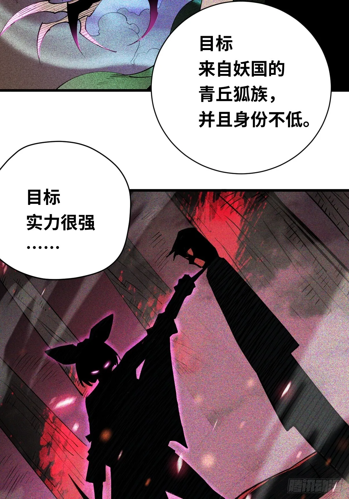 04 青丘白伶13