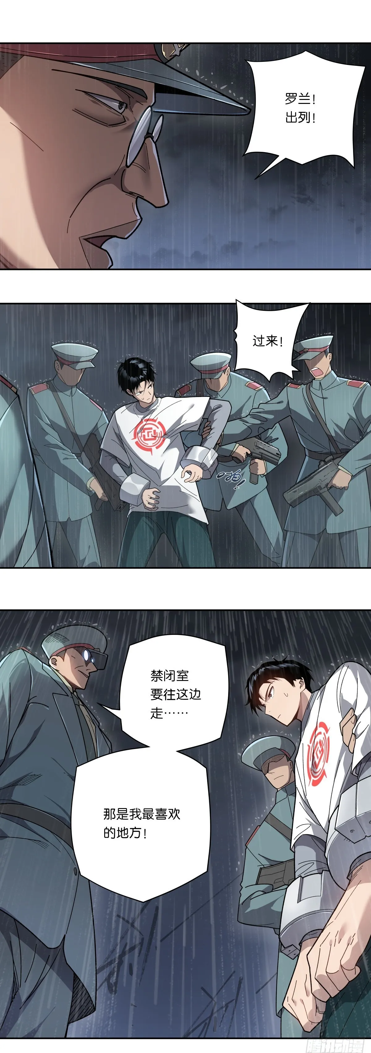 02 囚徒：罗兰18