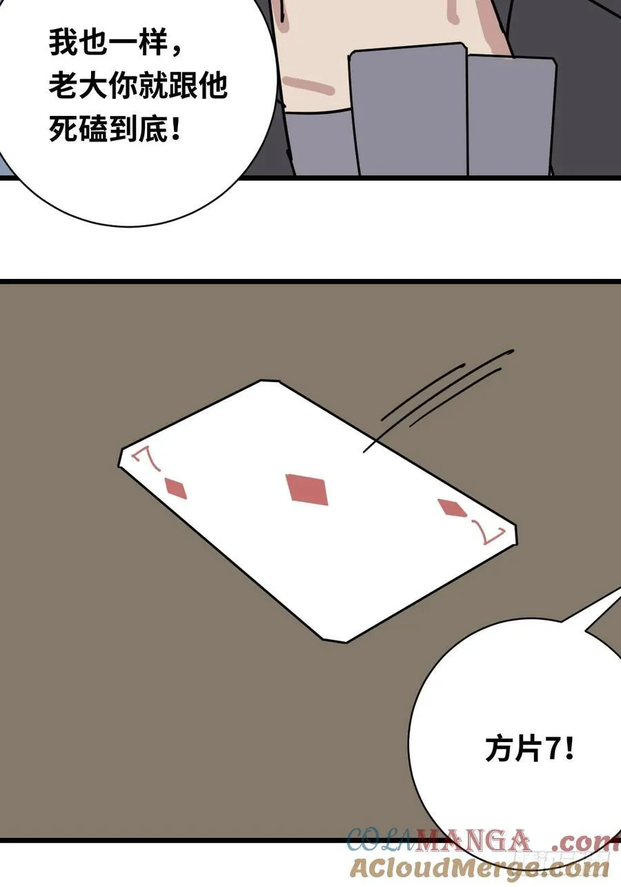 33 站队！8
