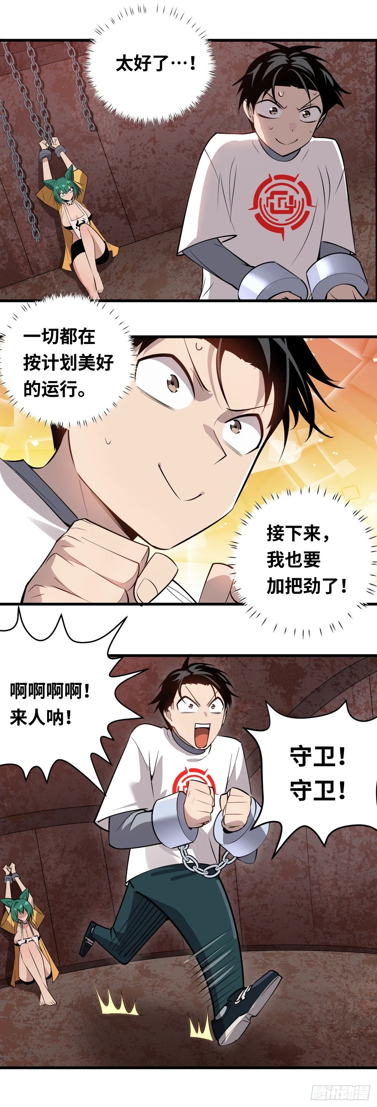 08 差点把计划搞砸19