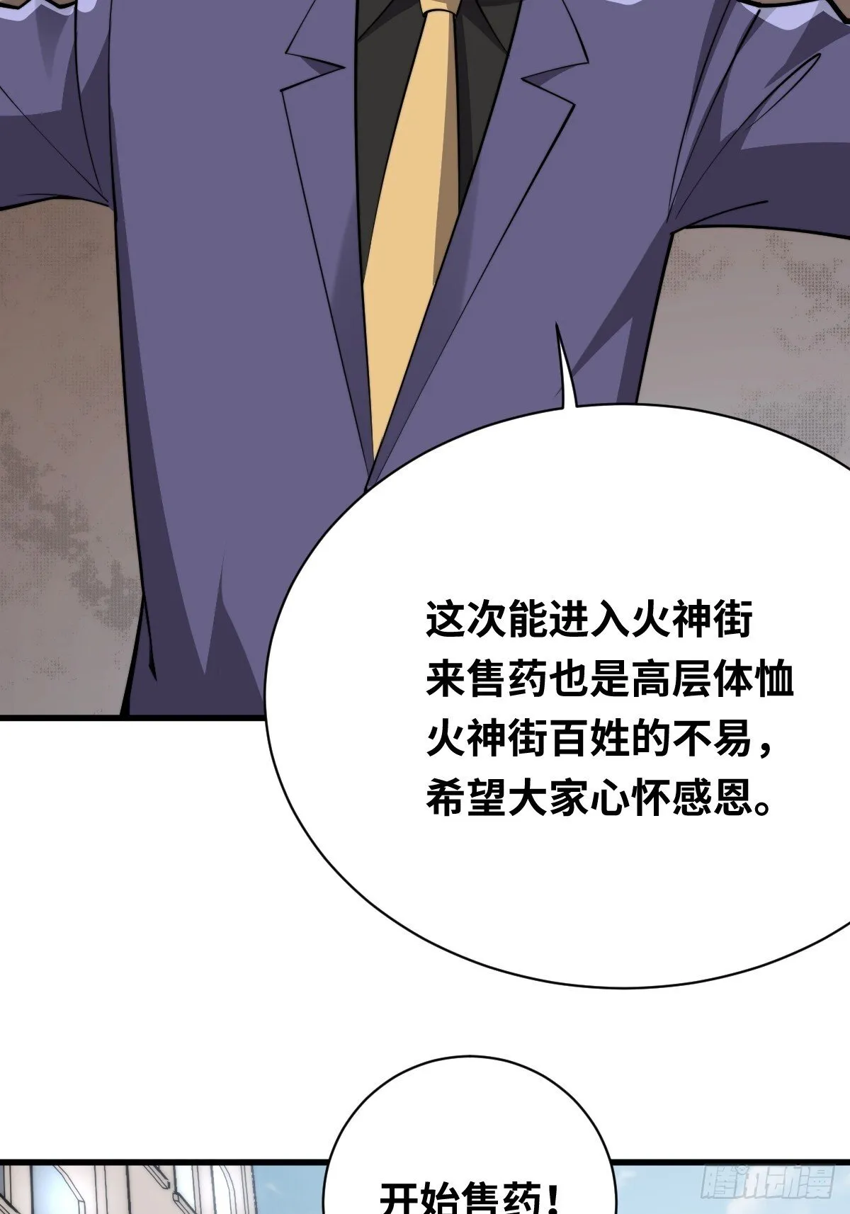 26 九头鸟制药集团10