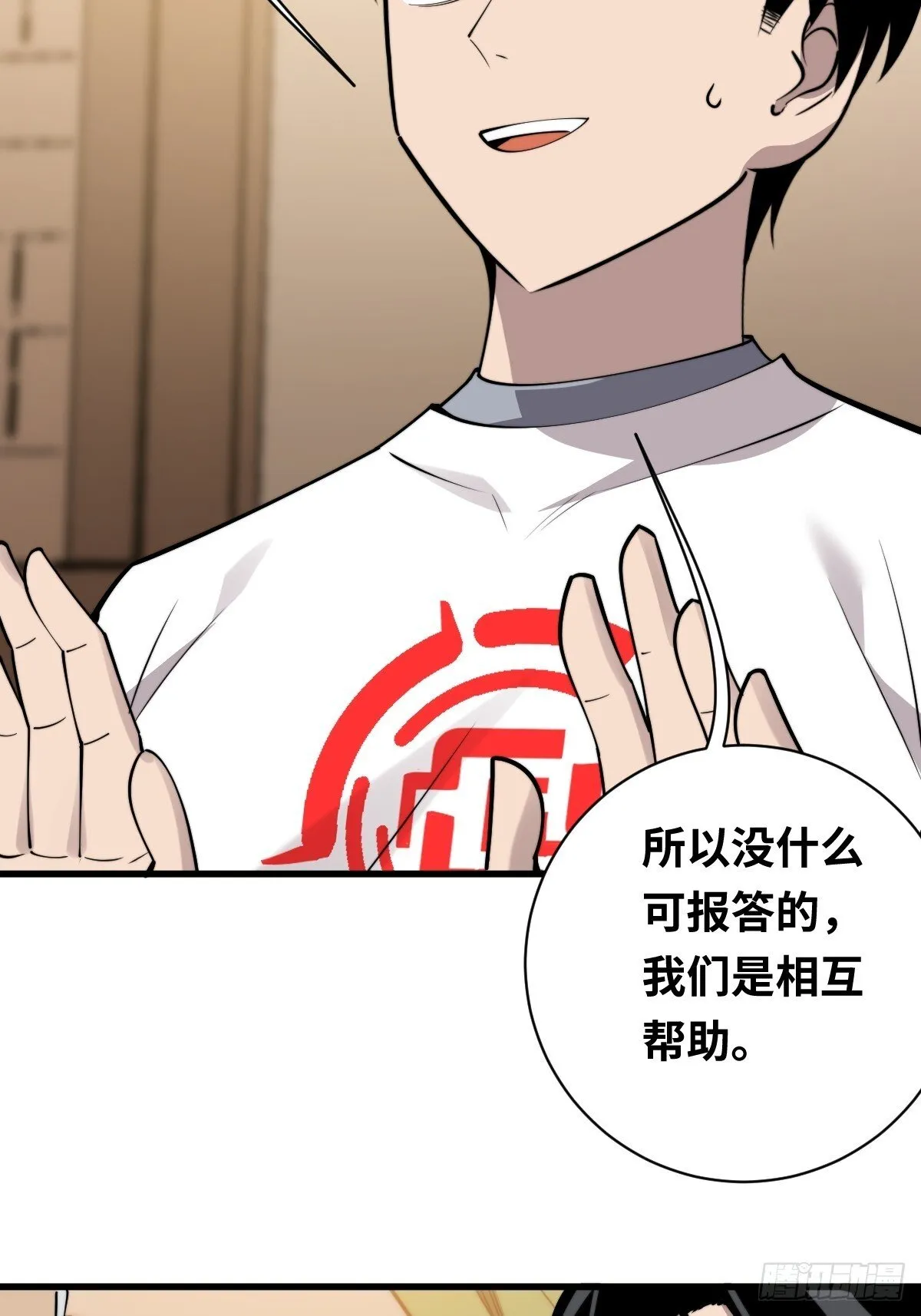 20 青丘家主35