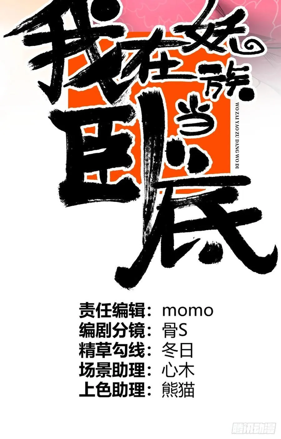 36 解语花之刺1