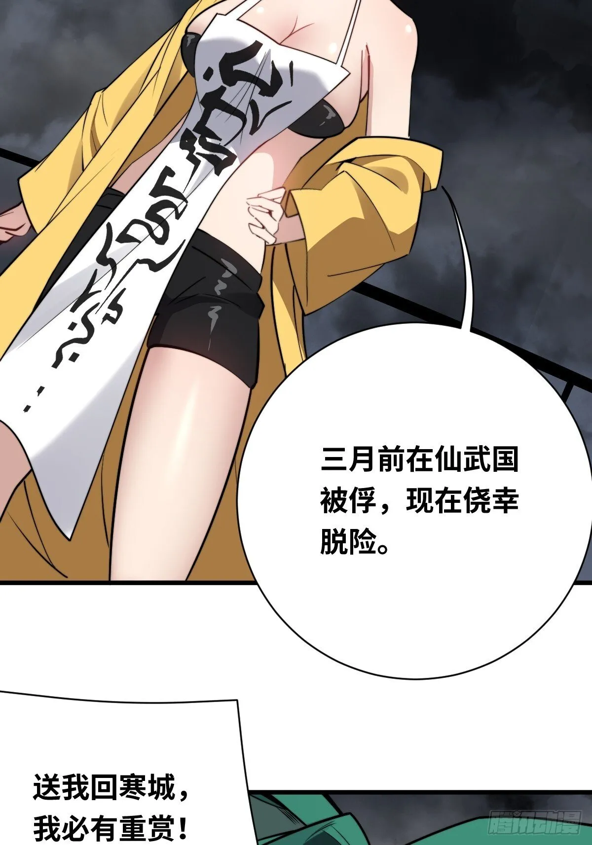16 前往寒城23