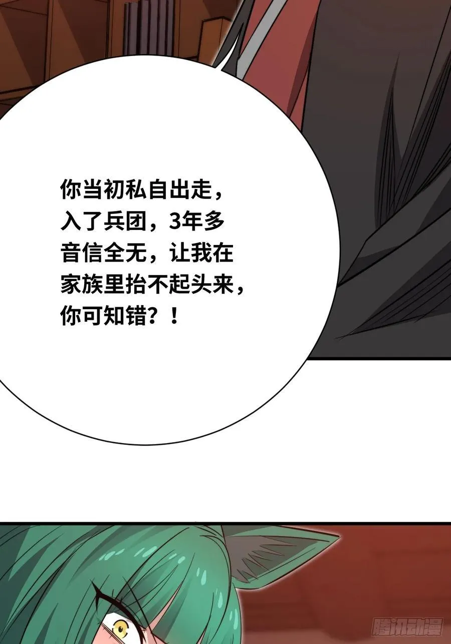 39 拿回属于青丘的荣耀！14