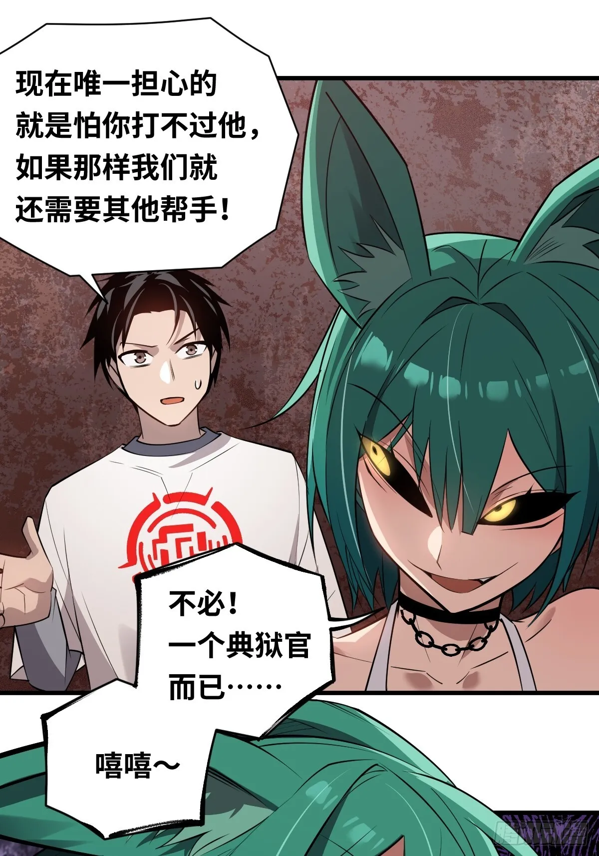 08 差点把计划搞砸11