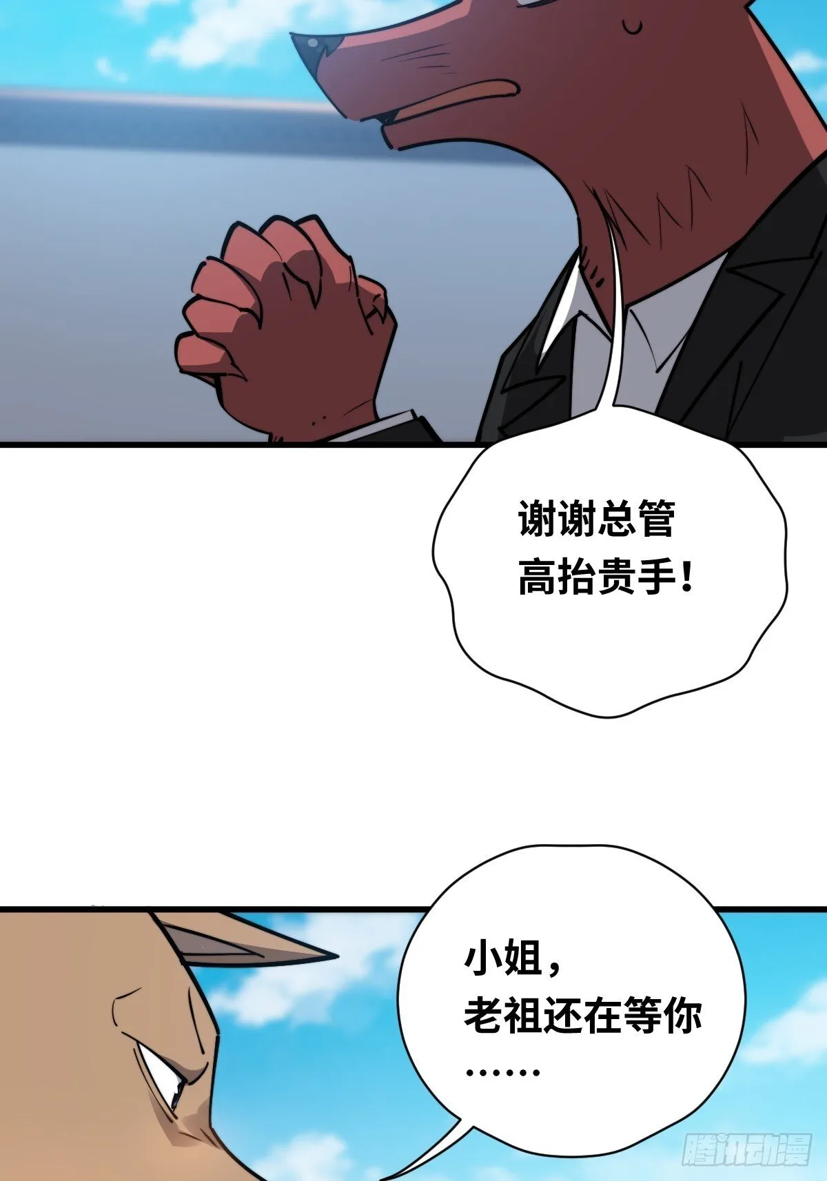 19 面见青丘老祖12