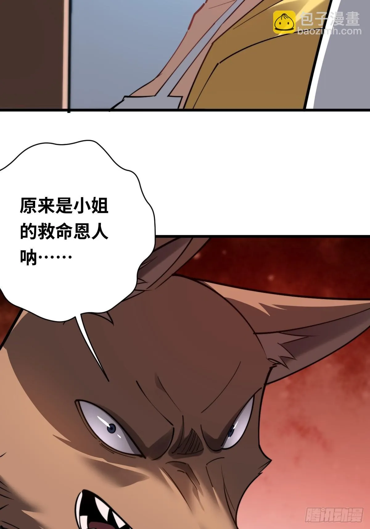 19 面见青丘老祖9