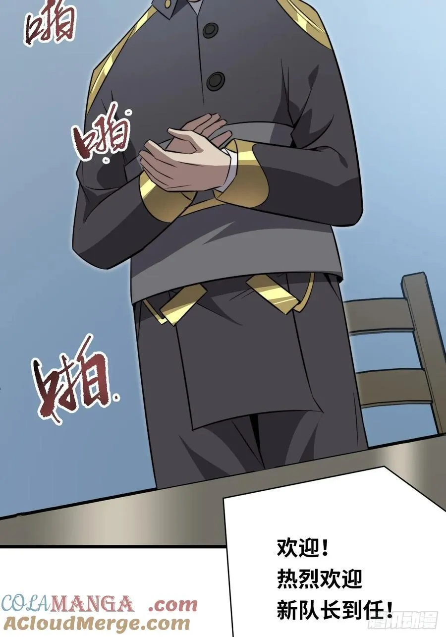 33 站队！26