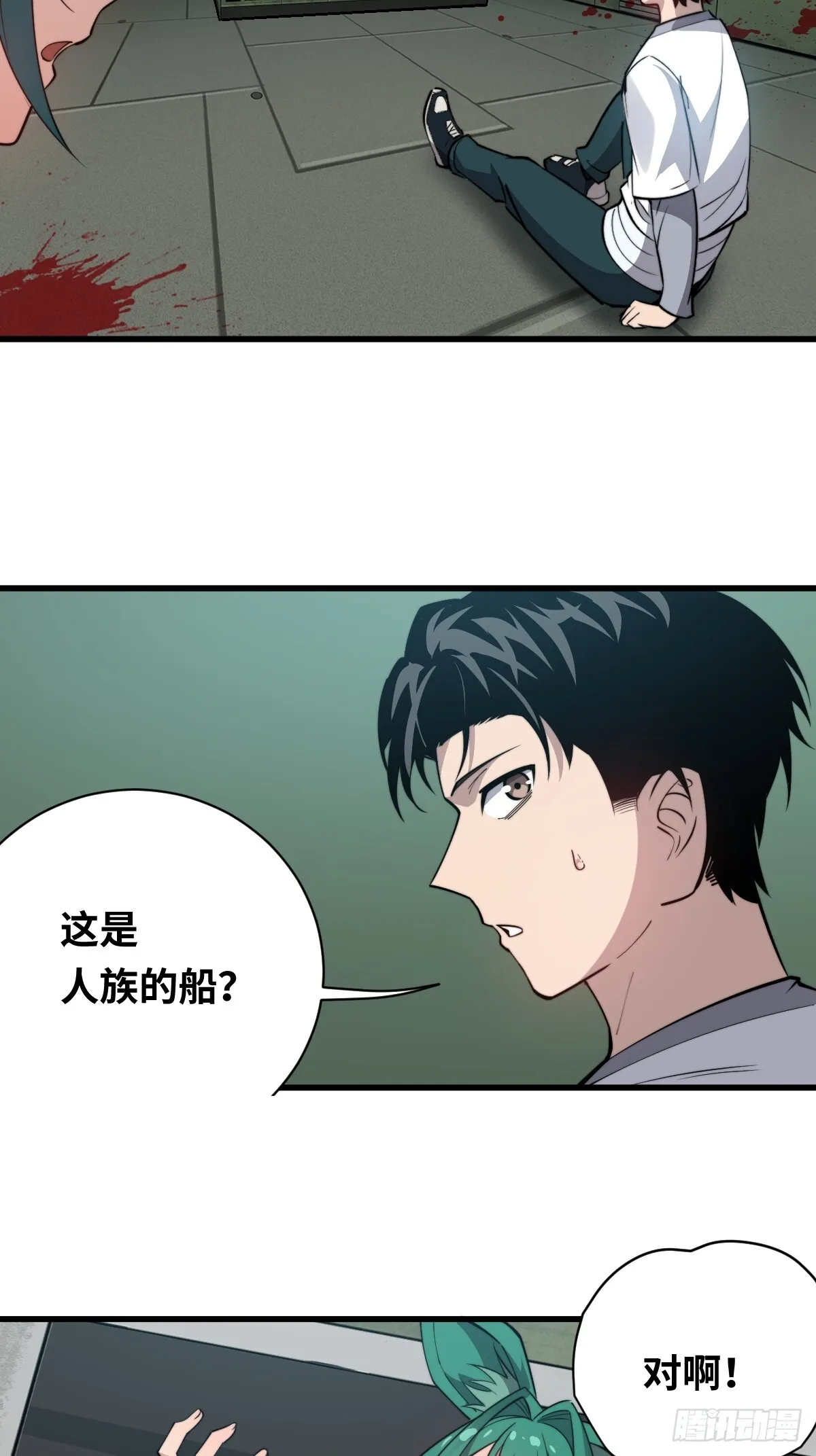 15 妖界！黑暗之海35